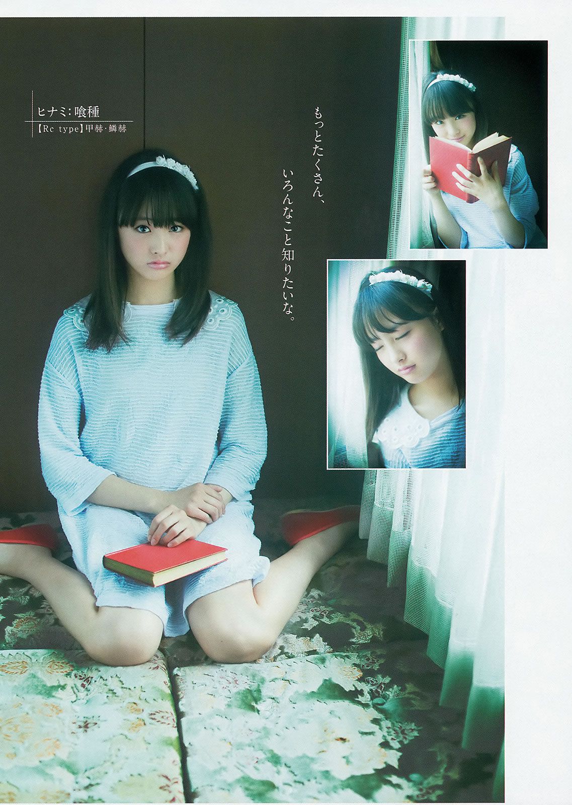 [Weekly Young Jump] 2014 No.24 25 おのののか 高見奈央 木元みずき [38P]