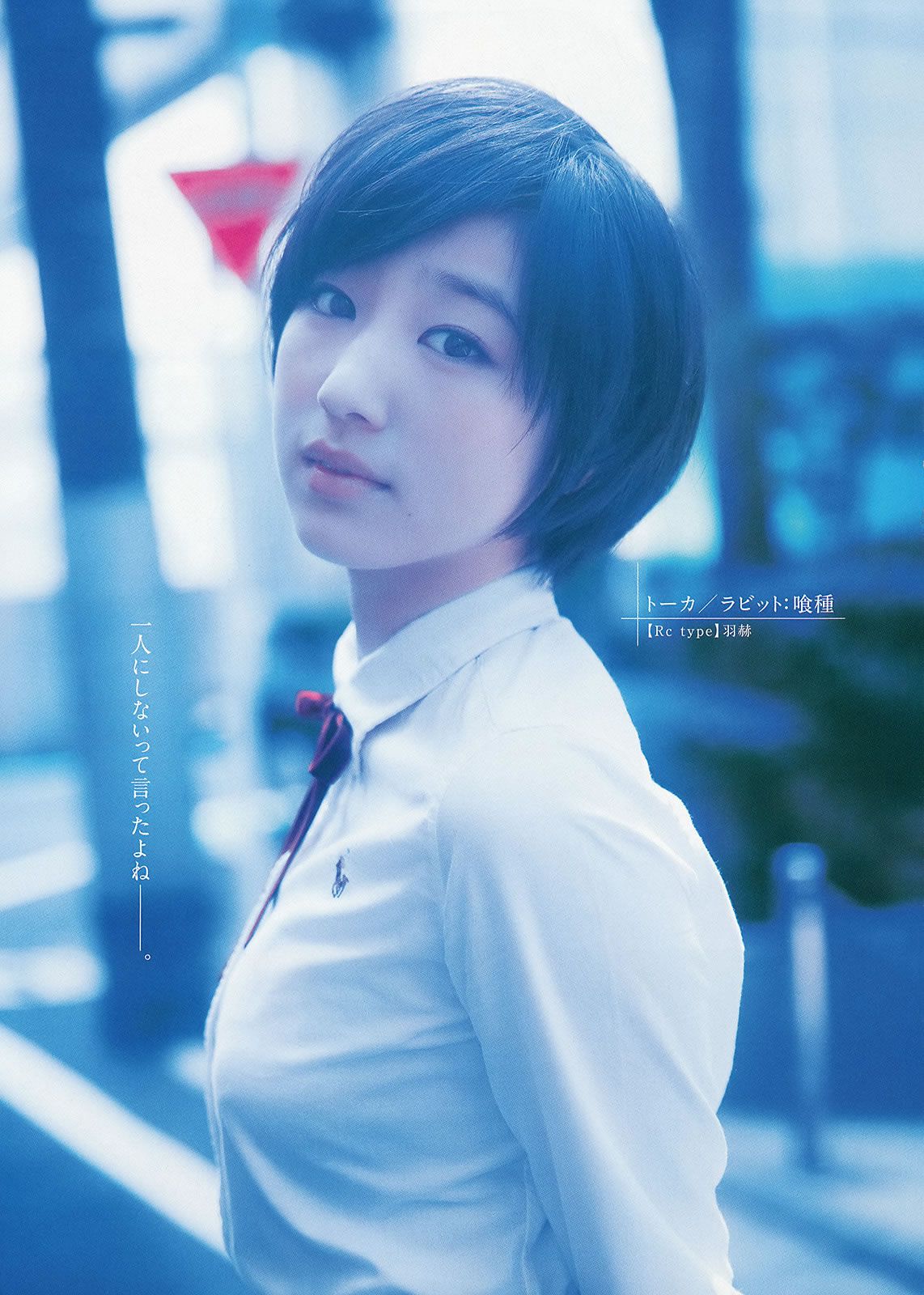 [Weekly Young Jump] 2014 No.24 25 おのののか 高見奈央 木元みずき [38P]