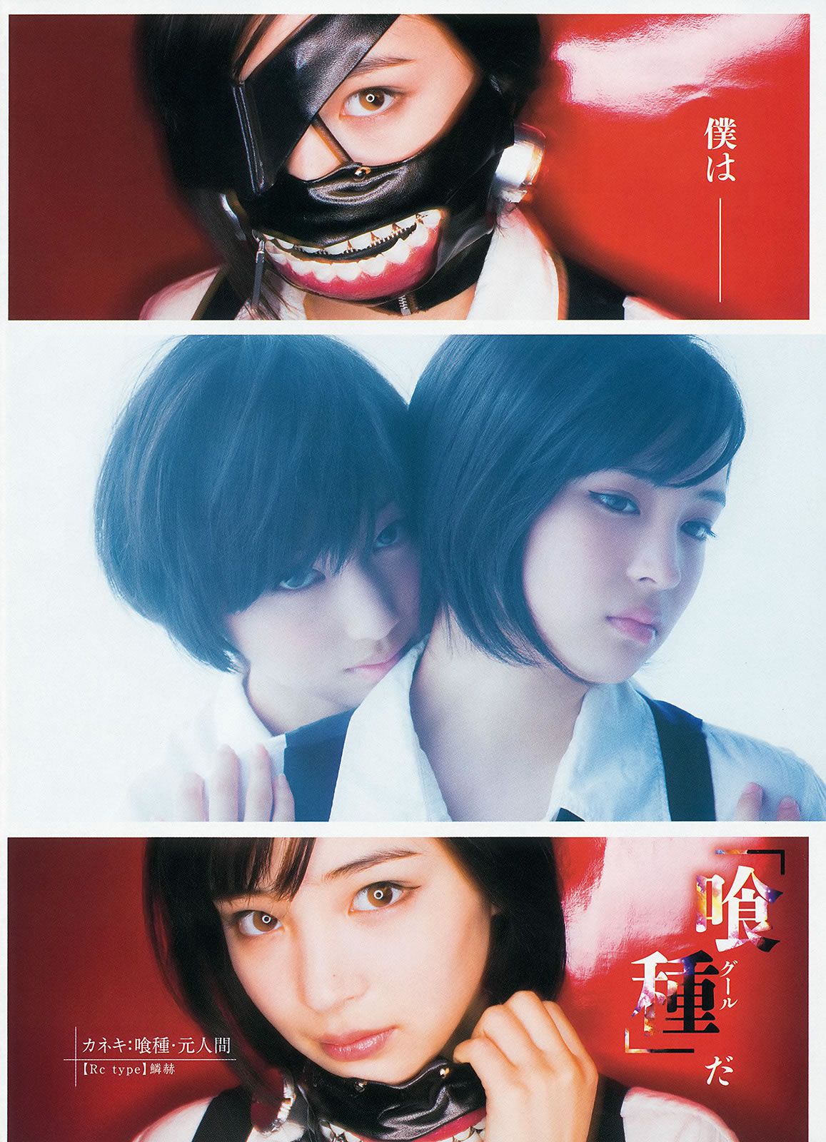 [Weekly Young Jump] 2014 No.24 25 おのののか 高見奈央 木元みずき [38P]