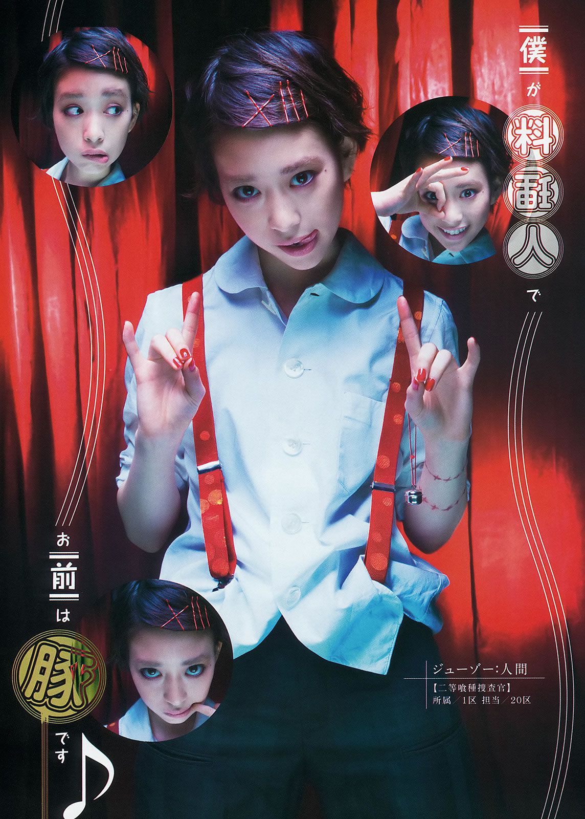 [Weekly Young Jump] 2014 No.24 25 おのののか 高見奈央 木元みずき [38P]