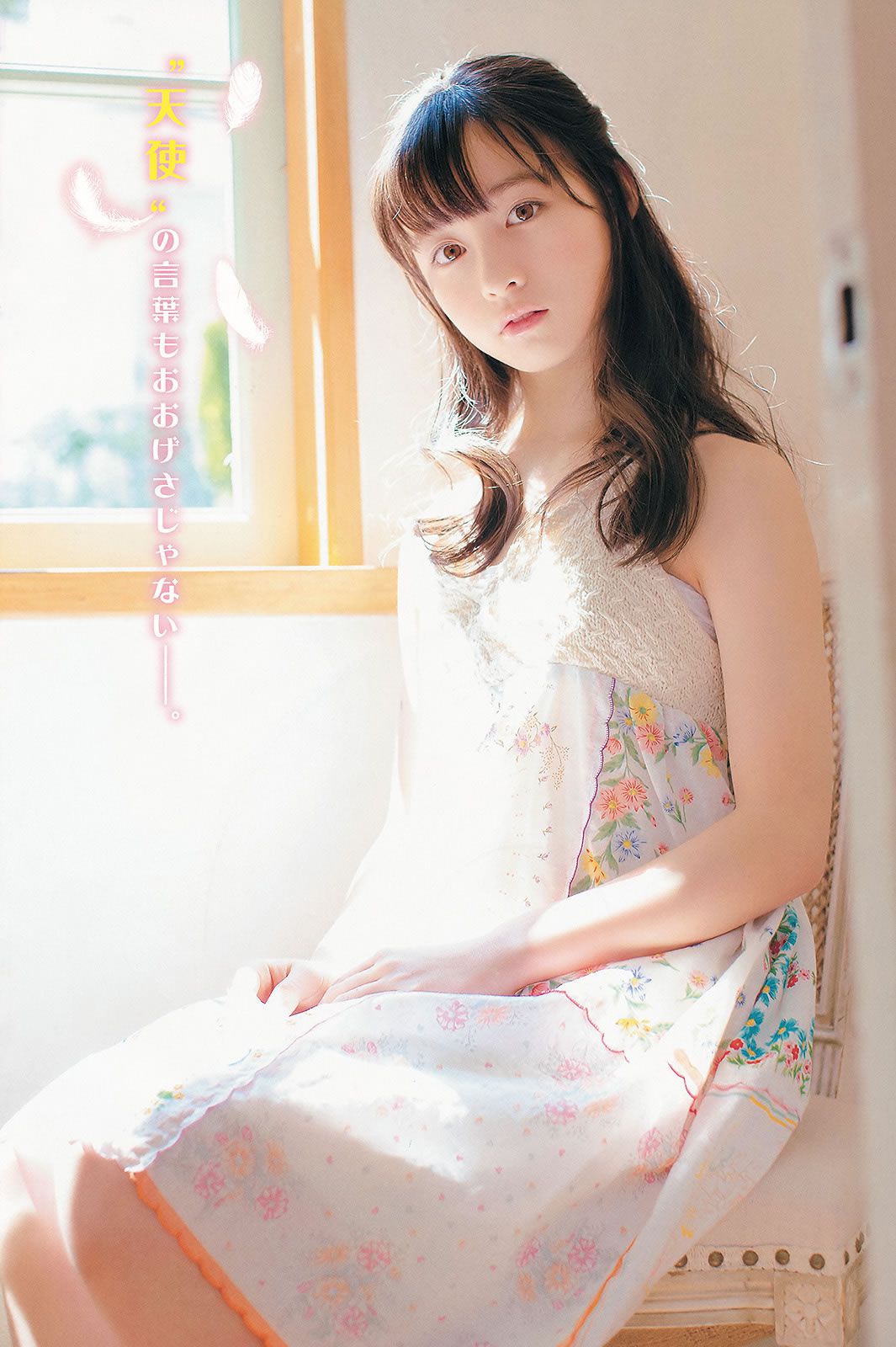 [Young Champion] 2014 No.11 12 山本彩 橋本環奈 秋山美穂 小田島渚 橋本楓 百瀬美鈴 [32P]