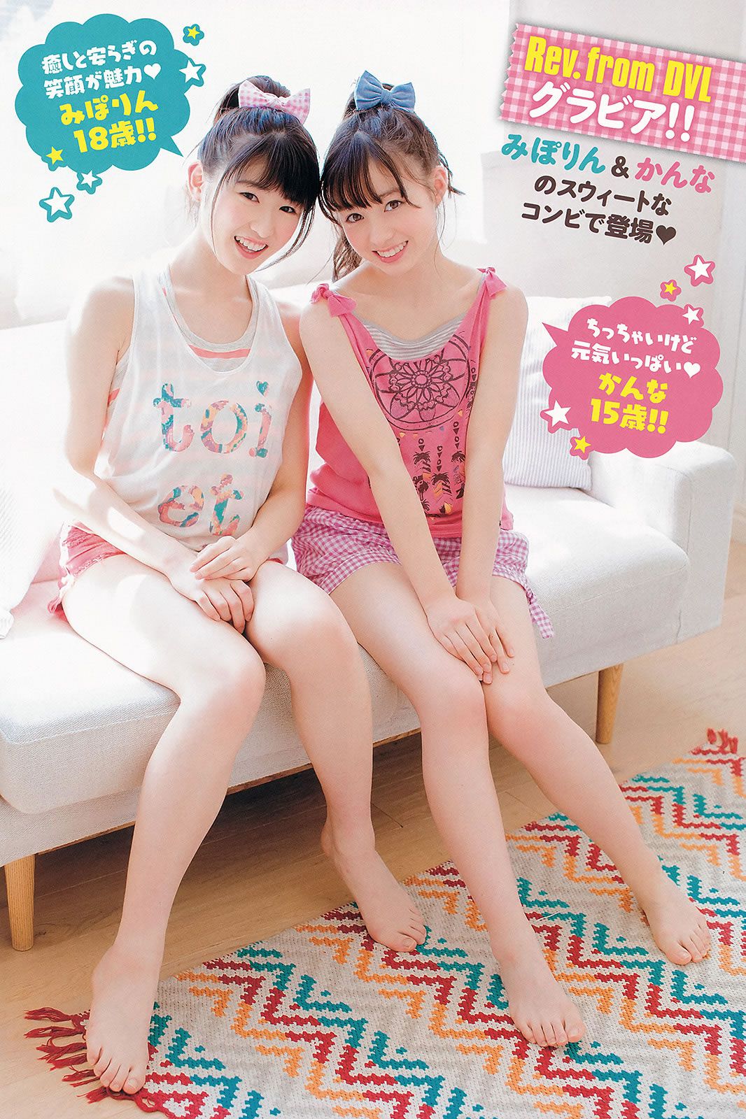 [Young Champion] 2014 No.11 12 山本彩 橋本環奈 秋山美穂 小田島渚 橋本楓 百瀬美鈴 [32P]