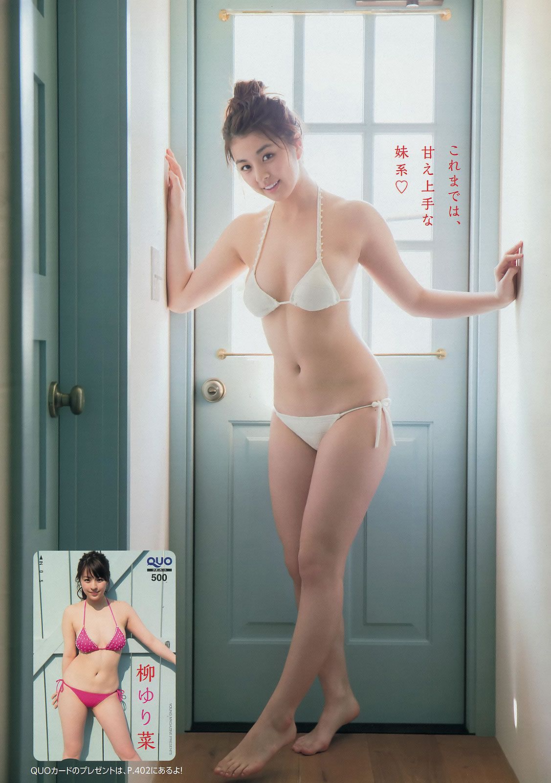 [Young Magazine] 2014 No.22-24 佐々木希 新宮沙紀 上西星来 柳ゆり菜 浜辺美波 上野優華 [24P]