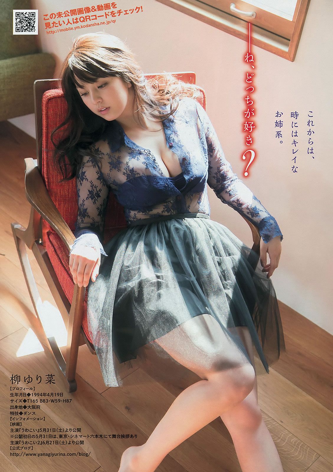 [Young Magazine] 2014 No.22-24 佐々木希 新宮沙紀 上西星来 柳ゆり菜 浜辺美波 上野優華 [24P]