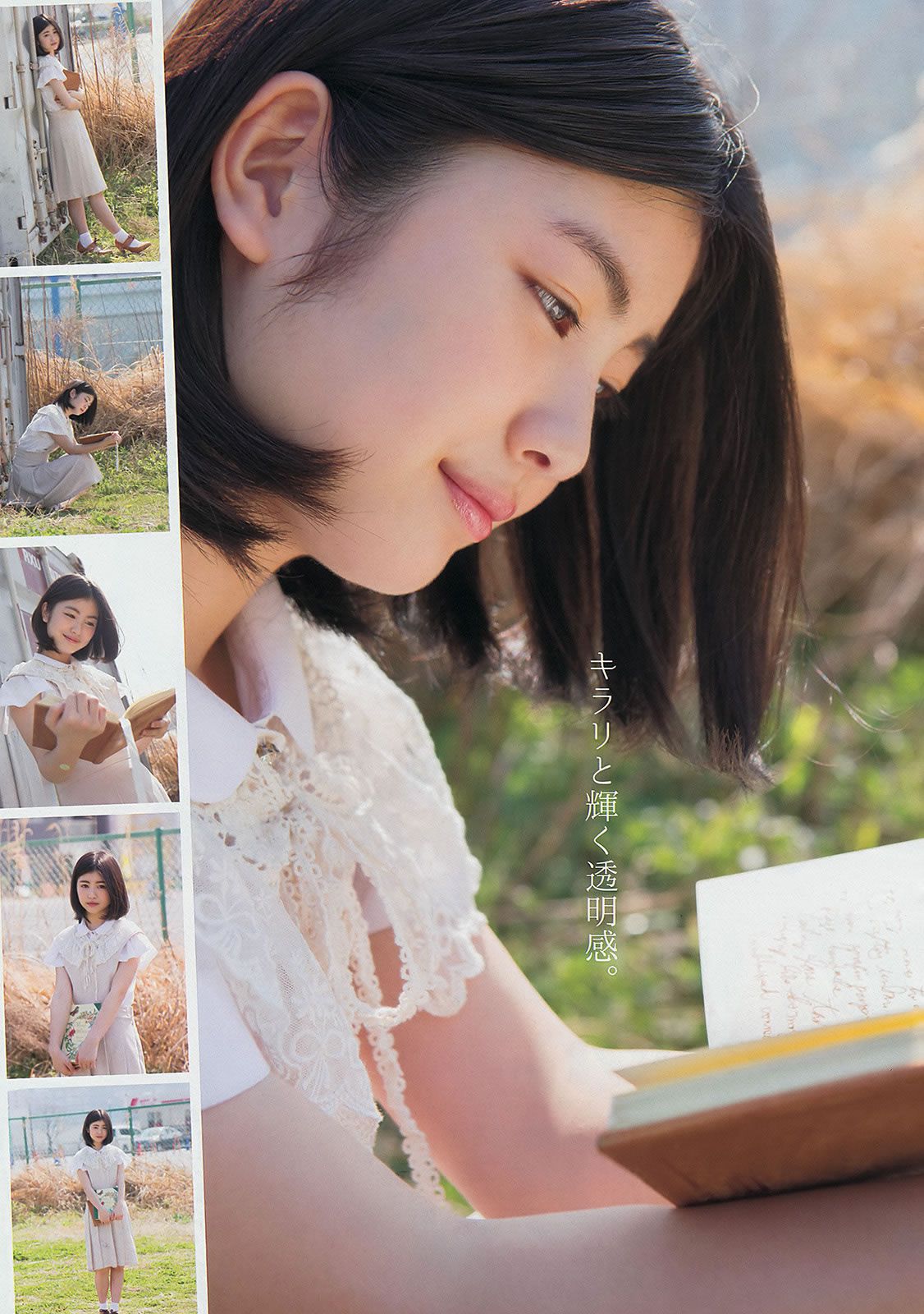 [Young Magazine] 2014 No.22-24 佐々木希 新宮沙紀 上西星来 柳ゆり菜 浜辺美波 上野優華 [24P]