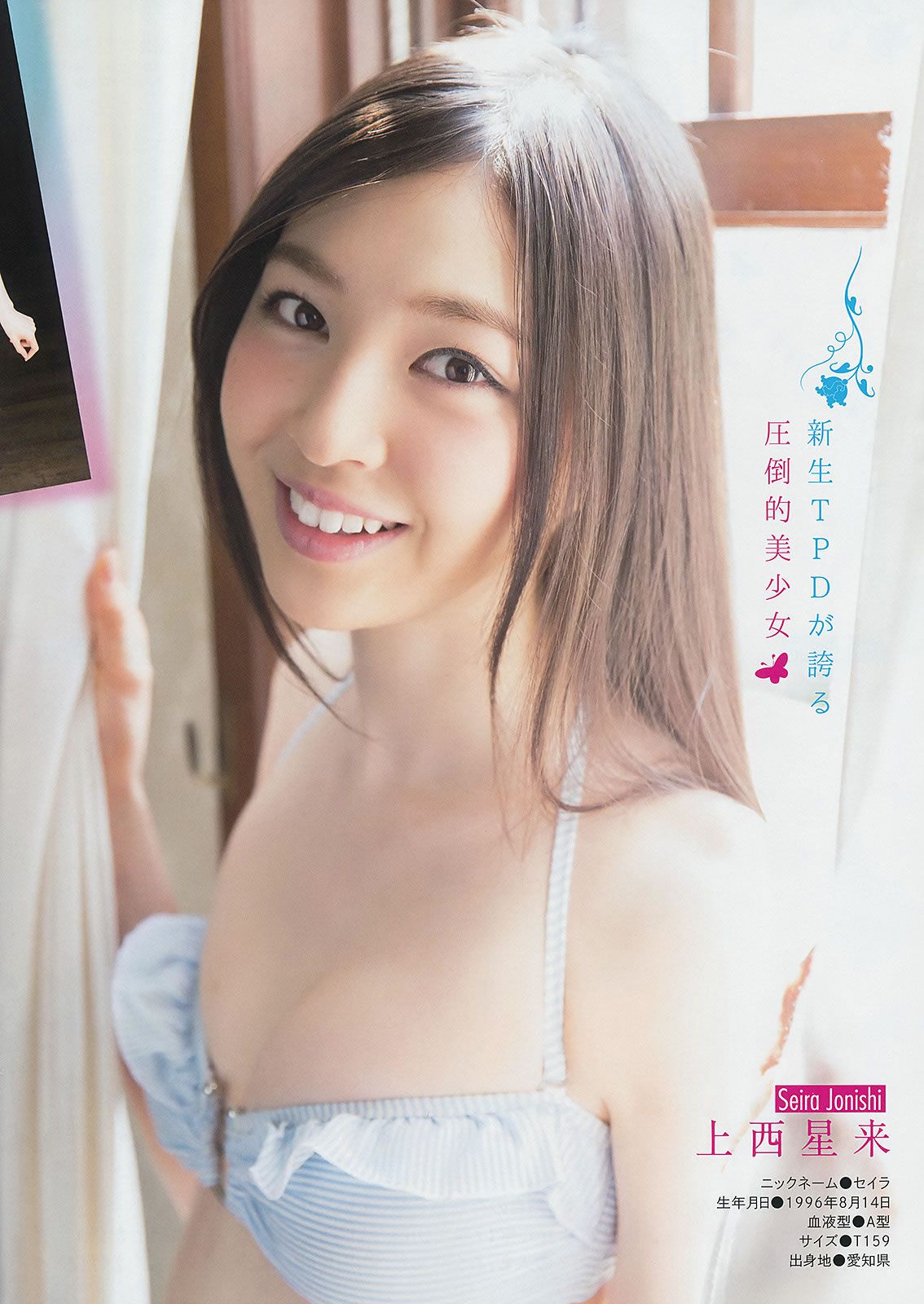 [Young Magazine] 2014 No.22-24 佐々木希 新宮沙紀 上西星来 柳ゆり菜 浜辺美波 上野優華 [24P]