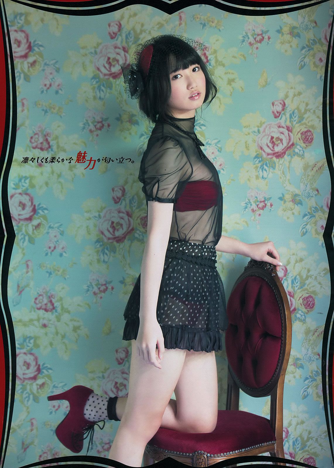[Young Magazine] 2014 No.22-24 佐々木希 新宮沙紀 上西星来 柳ゆり菜 浜辺美波 上野優華 [24P]
