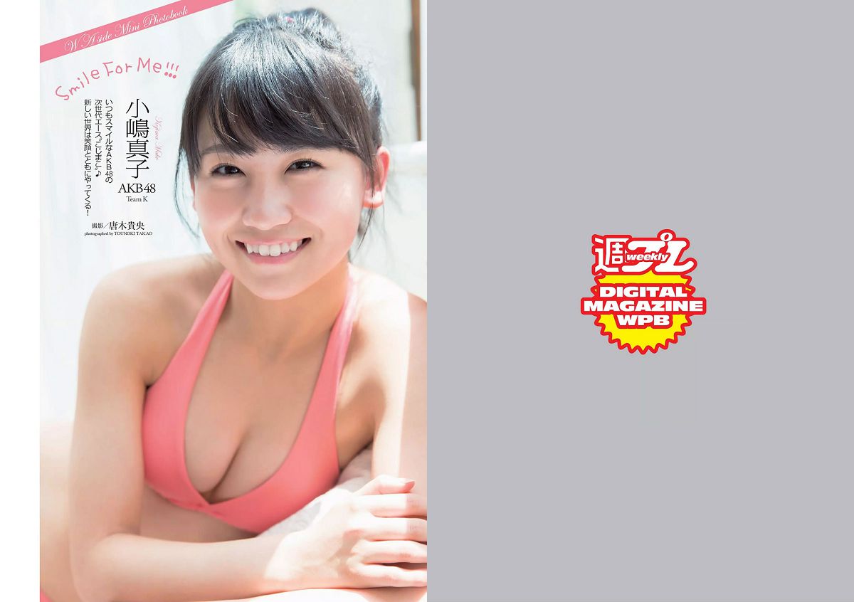 [Weekly Playboy] 2014 No.24 渡辺麻友 小嶋真子 北川綾巴 宮脇咲良 志田友美 川本サリー おのののか 近藤千尋 有村千佳 [26P]