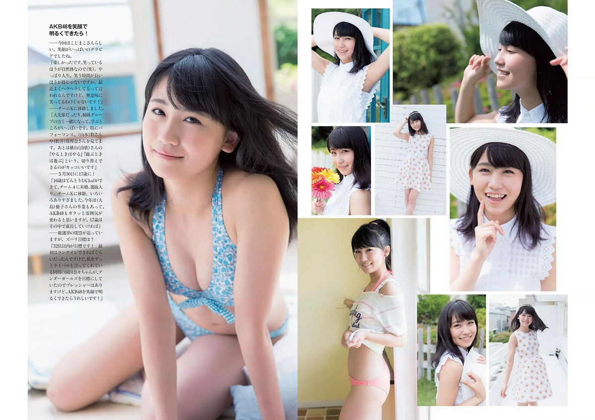 [Weekly Playboy] 2014 No.24 渡辺麻友 小嶋真子 北川綾巴 宮脇咲良 志田友美 川本サリー おのののか 近藤千尋 有村千佳 [26P]