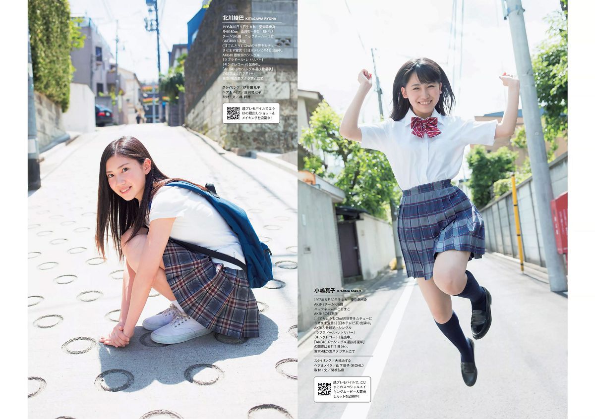 [Weekly Playboy] 2014 No.24 渡辺麻友 小嶋真子 北川綾巴 宮脇咲良 志田友美 川本サリー おのののか 近藤千尋 有村千佳 [26P]