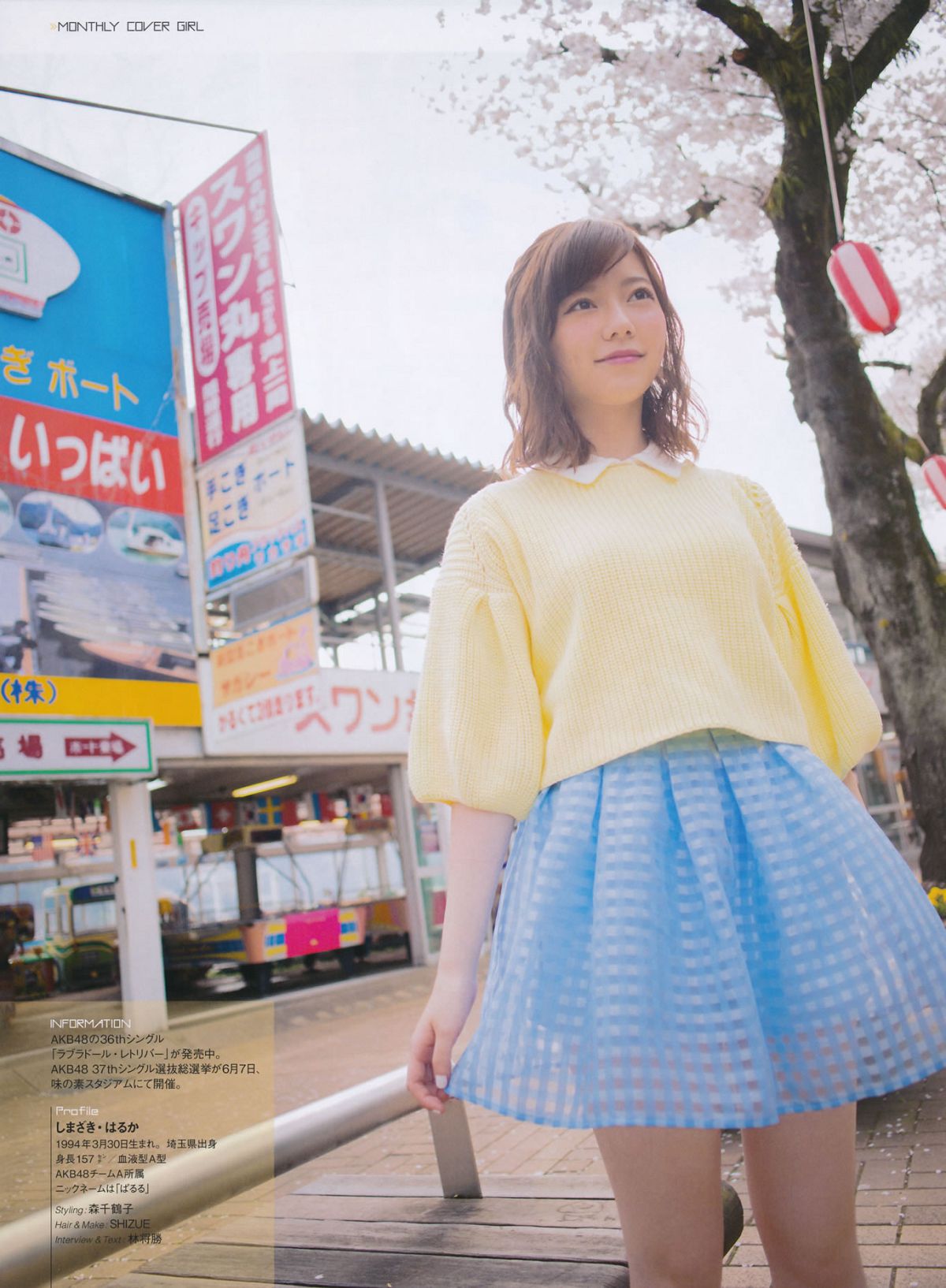 [ENTAME] 2014 No.07 岛崎遥香 横山由依 [36P]