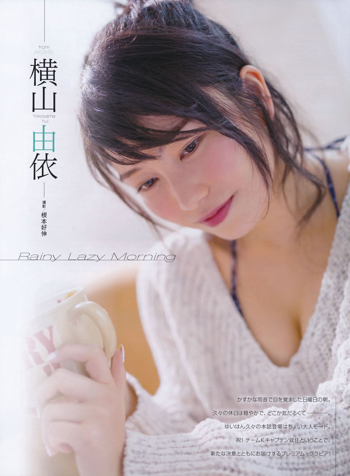 [ENTAME] 2014 No.07 岛崎遥香 横山由依 [36P]