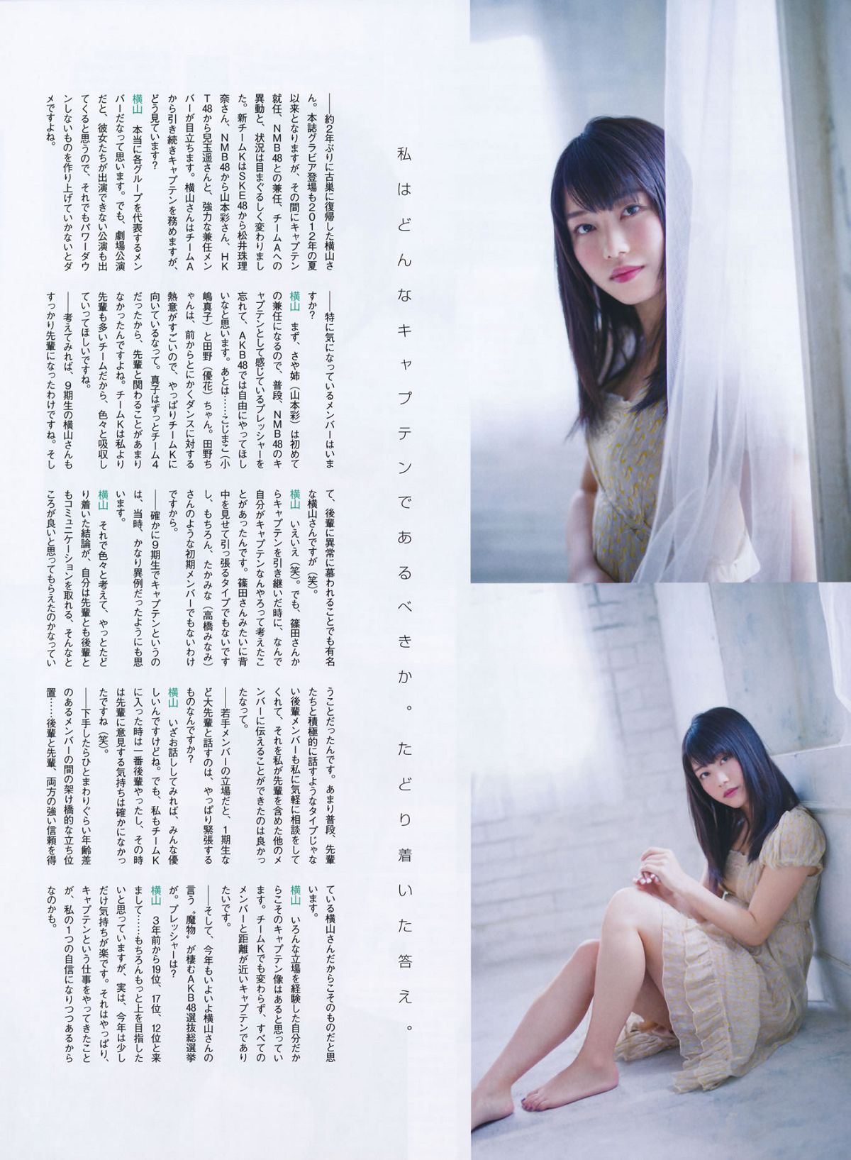 [ENTAME] 2014 No.07 岛崎遥香 横山由依 [36P]