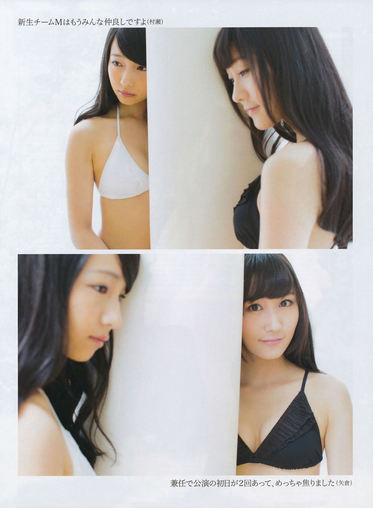 [ENTAME] 2014 No.07 岛崎遥香 横山由依 [36P]