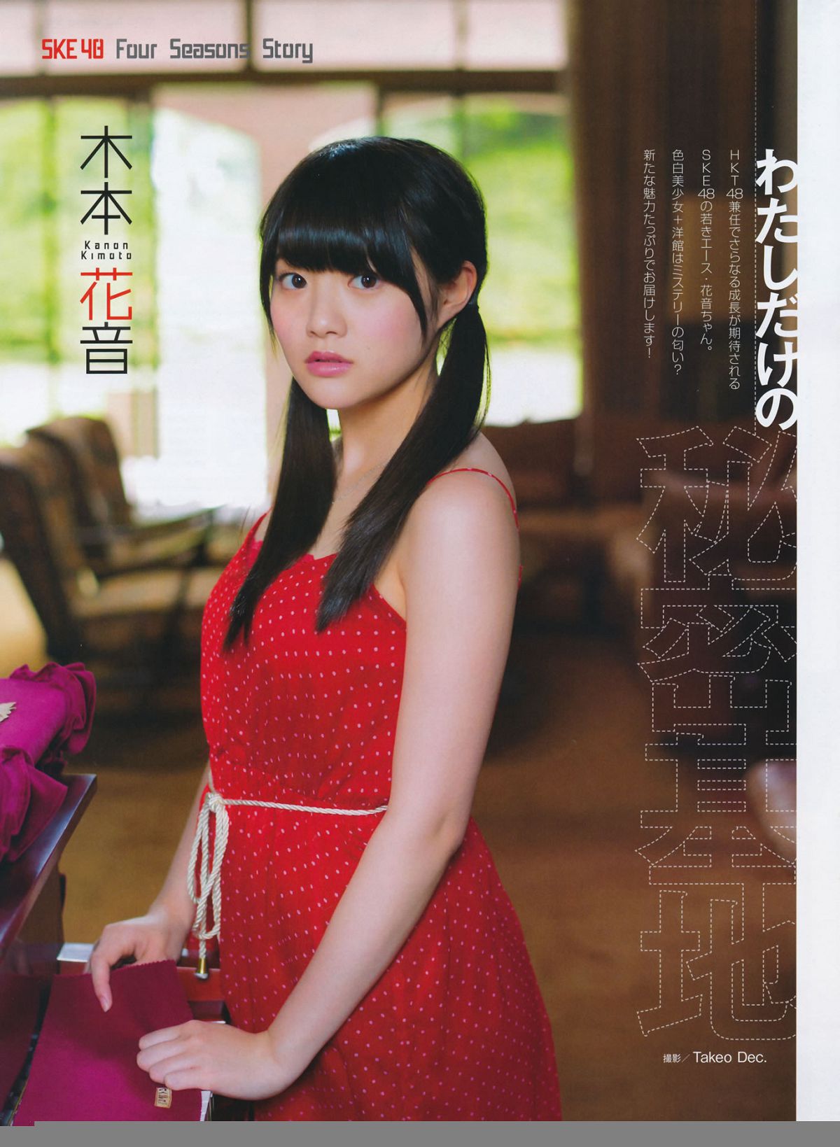 [ENTAME] 2014 No.07 岛崎遥香 横山由依 [36P]