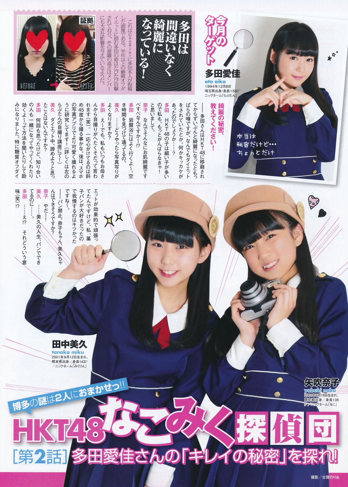 [ENTAME] 2014 No.07 岛崎遥香 横山由依 [36P]