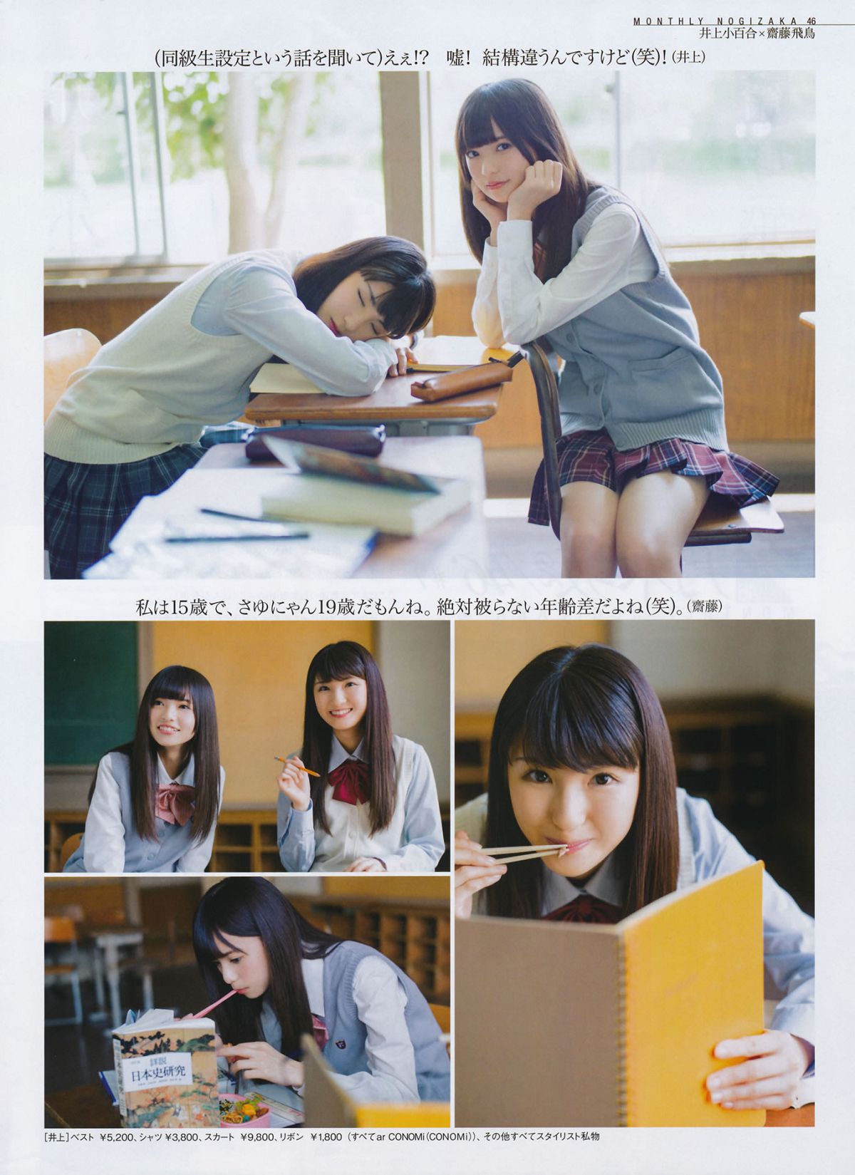[ENTAME] 2014 No.07 岛崎遥香 横山由依 [36P]