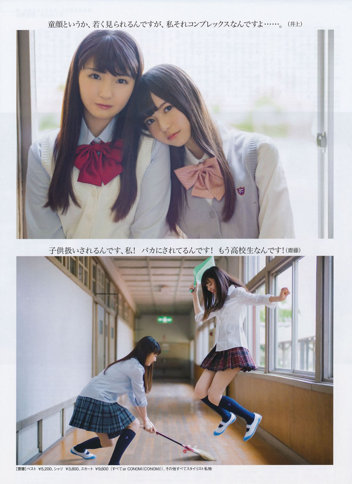 [ENTAME] 2014 No.07 岛崎遥香 横山由依 [36P]