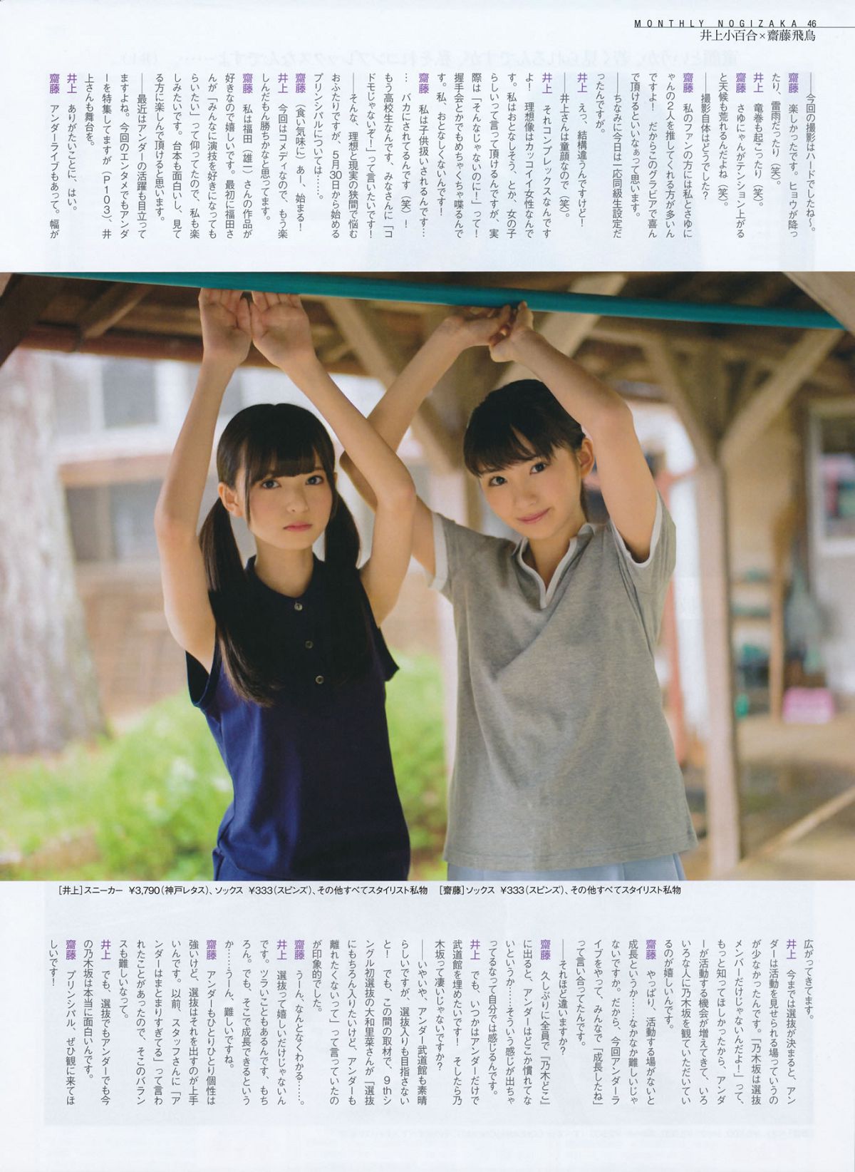[ENTAME] 2014 No.07 岛崎遥香 横山由依 [36P]