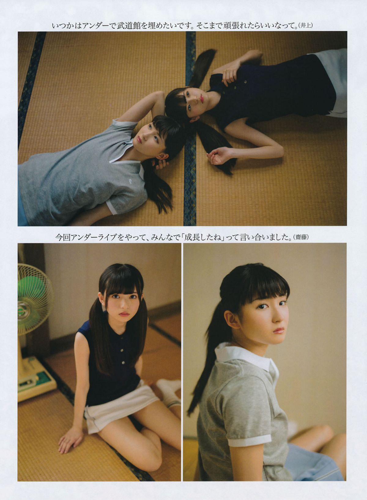 [ENTAME] 2014 No.07 岛崎遥香 横山由依 [36P]