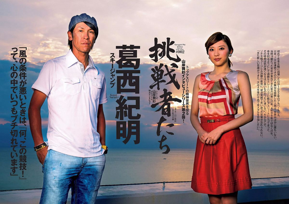 [Weekly Playboy] 2014 No.25 筧美和子 おのののか 黒木桃子 須田亜香里 マギー 宇賀なつみ 滝口ひかり 有村架純 柳ゆり菜 犬童美乃梨 [26P]