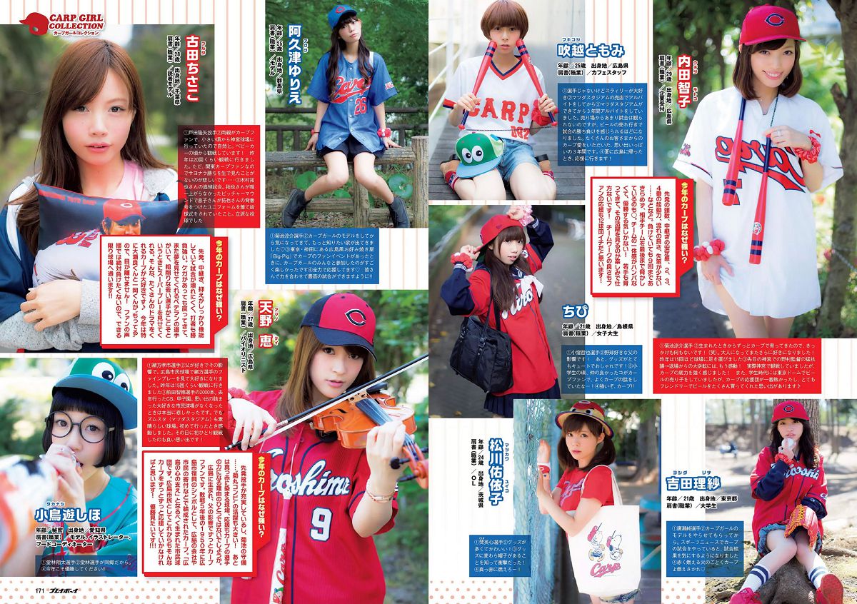 [Weekly Playboy] 2014 No.25 筧美和子 おのののか 黒木桃子 須田亜香里 マギー 宇賀なつみ 滝口ひかり 有村架純 柳ゆり菜 犬童美乃梨 [26P]
