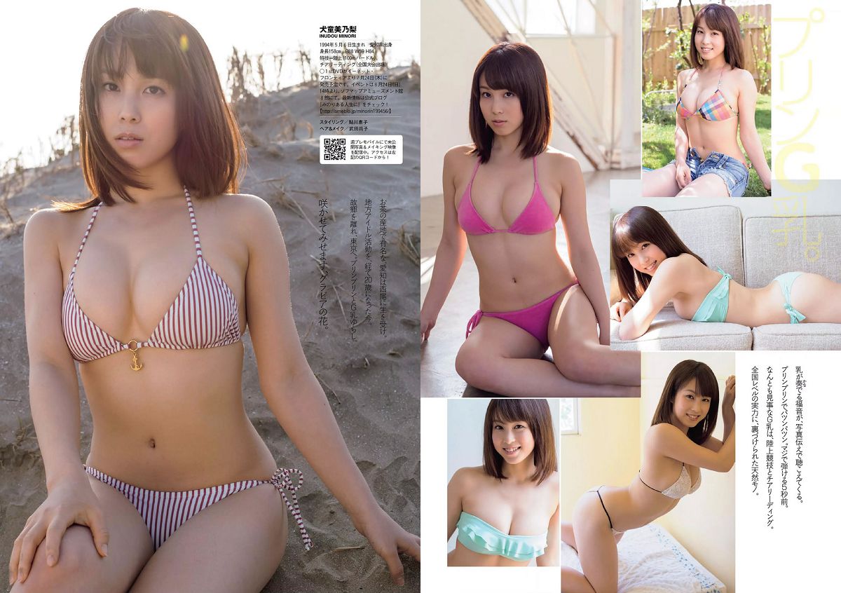 [Weekly Playboy] 2014 No.25 筧美和子 おのののか 黒木桃子 須田亜香里 マギー 宇賀なつみ 滝口ひかり 有村架純 柳ゆり菜 犬童美乃梨 [26P]