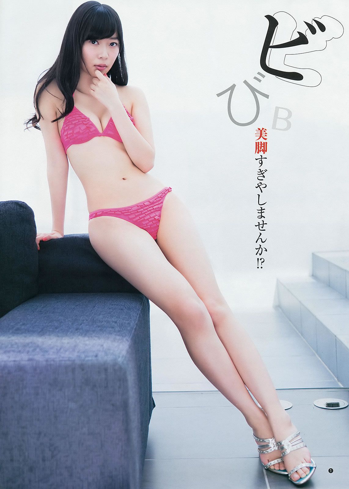 [Weekly Young Jump] 2014 No.26 27 指原莉乃 最上もが 葵わかな [27P]