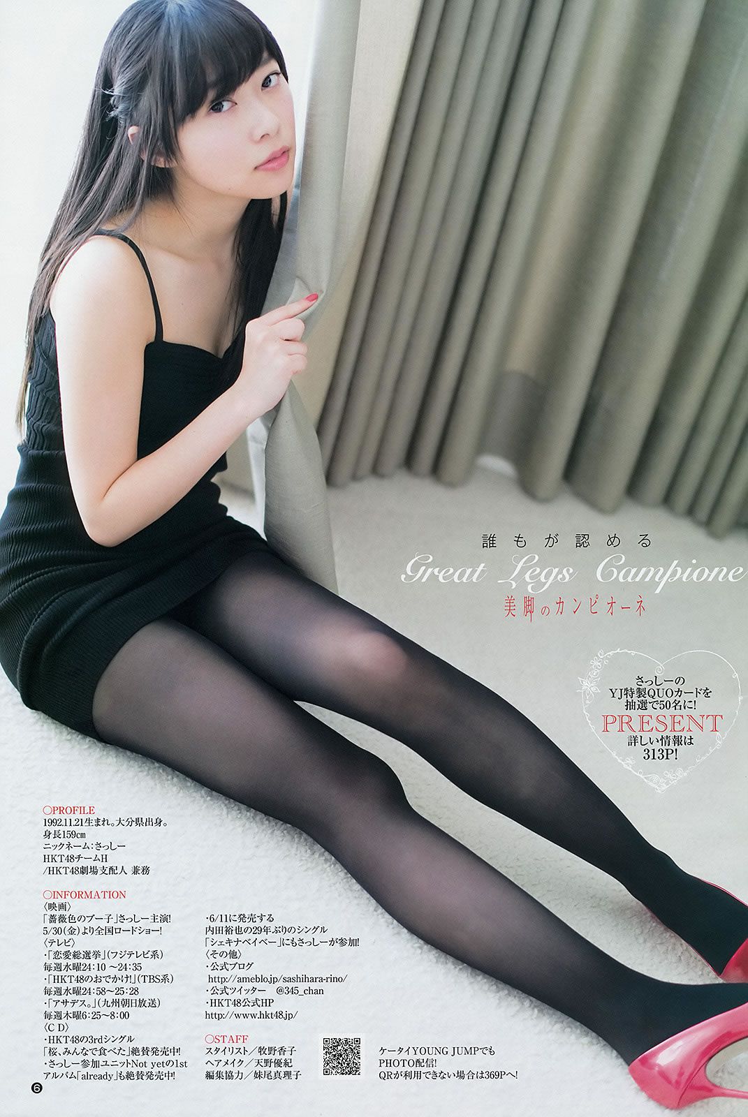 [Weekly Young Jump] 2014 No.26 27 指原莉乃 最上もが 葵わかな [27P]