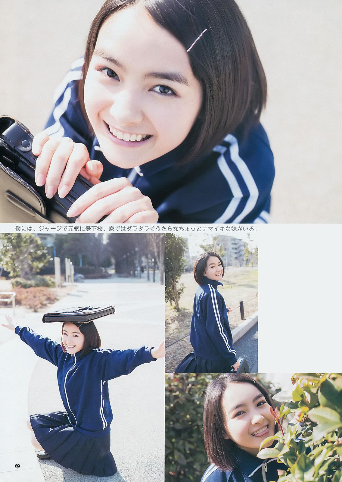 [Weekly Young Jump] 2014 No.26 27 指原莉乃 最上もが 葵わかな [27P]