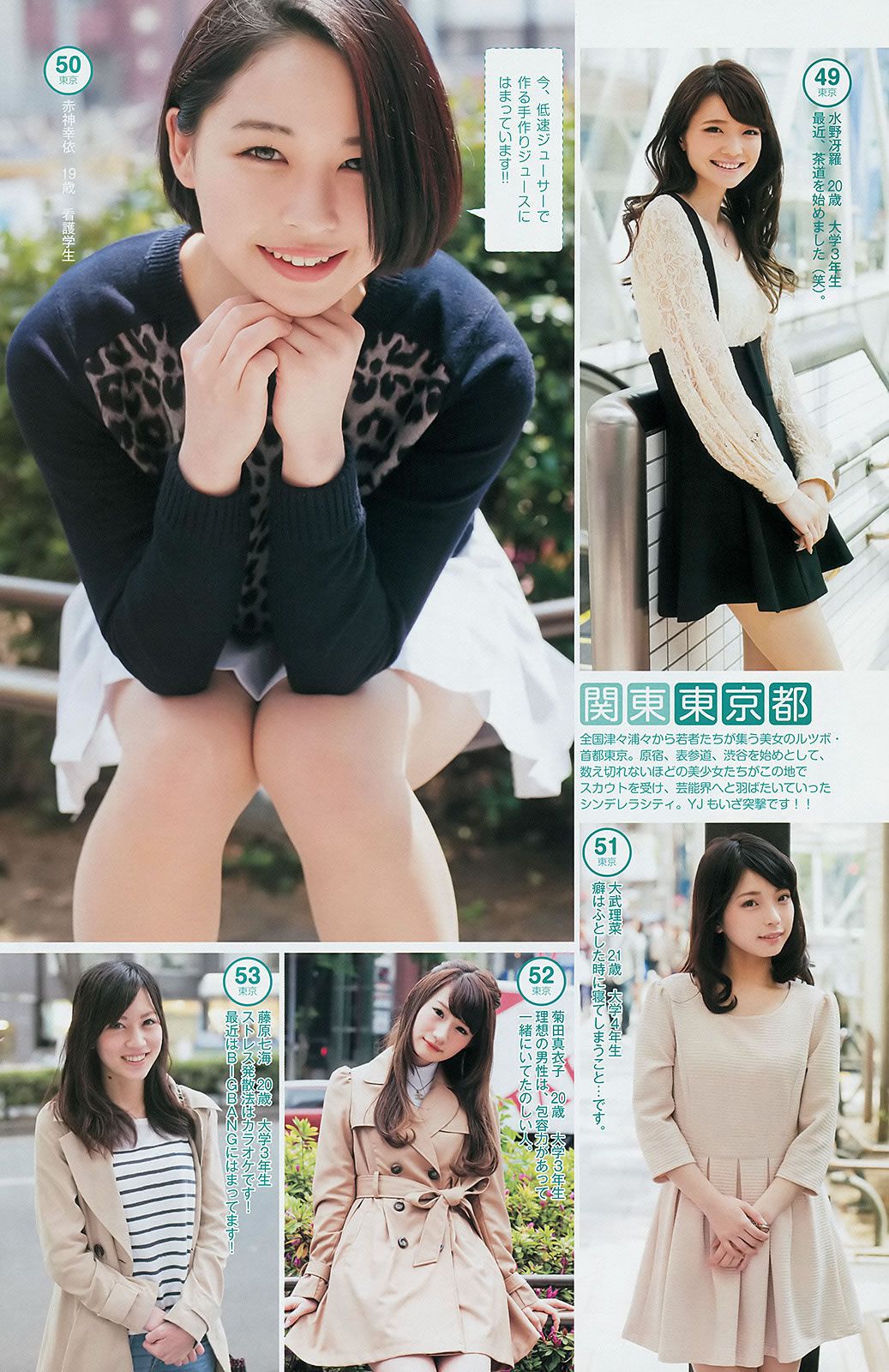 [Weekly Young Jump] 2014 No.26 27 指原莉乃 最上もが 葵わかな [27P]