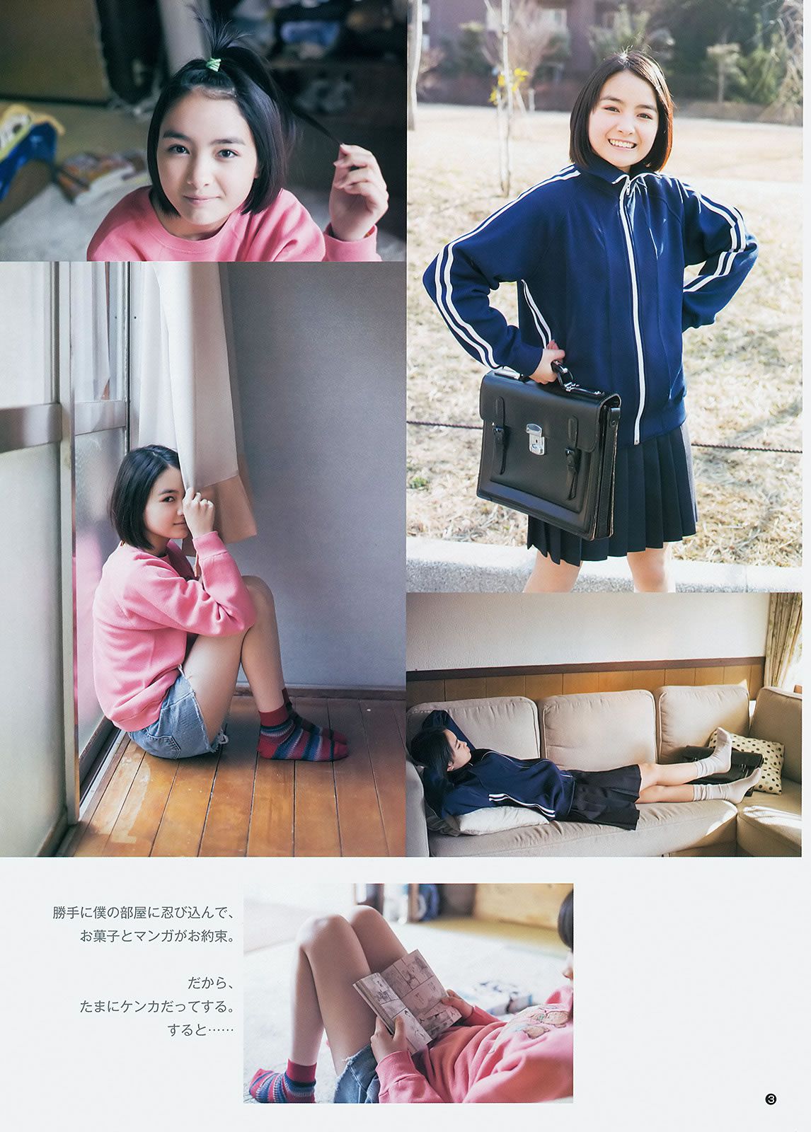 [Weekly Young Jump] 2014 No.26 27 指原莉乃 最上もが 葵わかな [27P]
