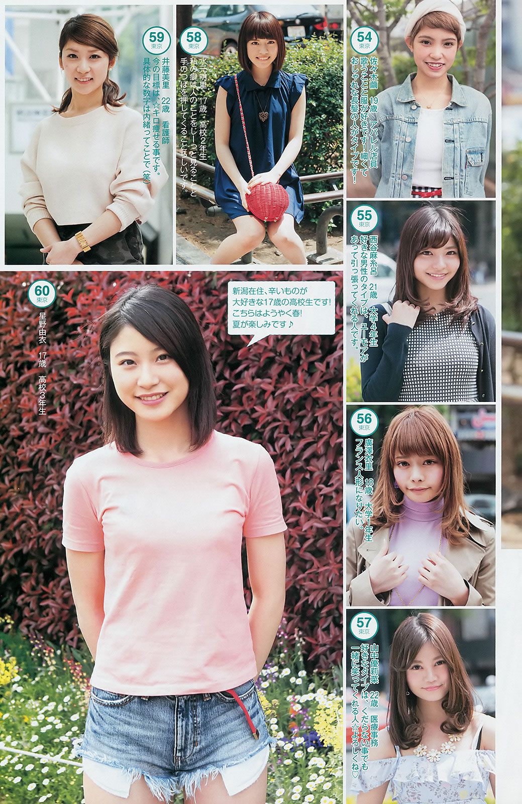 [Weekly Young Jump] 2014 No.26 27 指原莉乃 最上もが 葵わかな [27P]