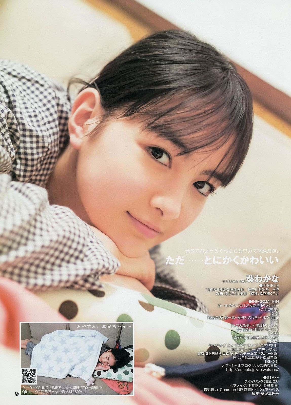 [Weekly Young Jump] 2014 No.26 27 指原莉乃 最上もが 葵わかな [27P]
