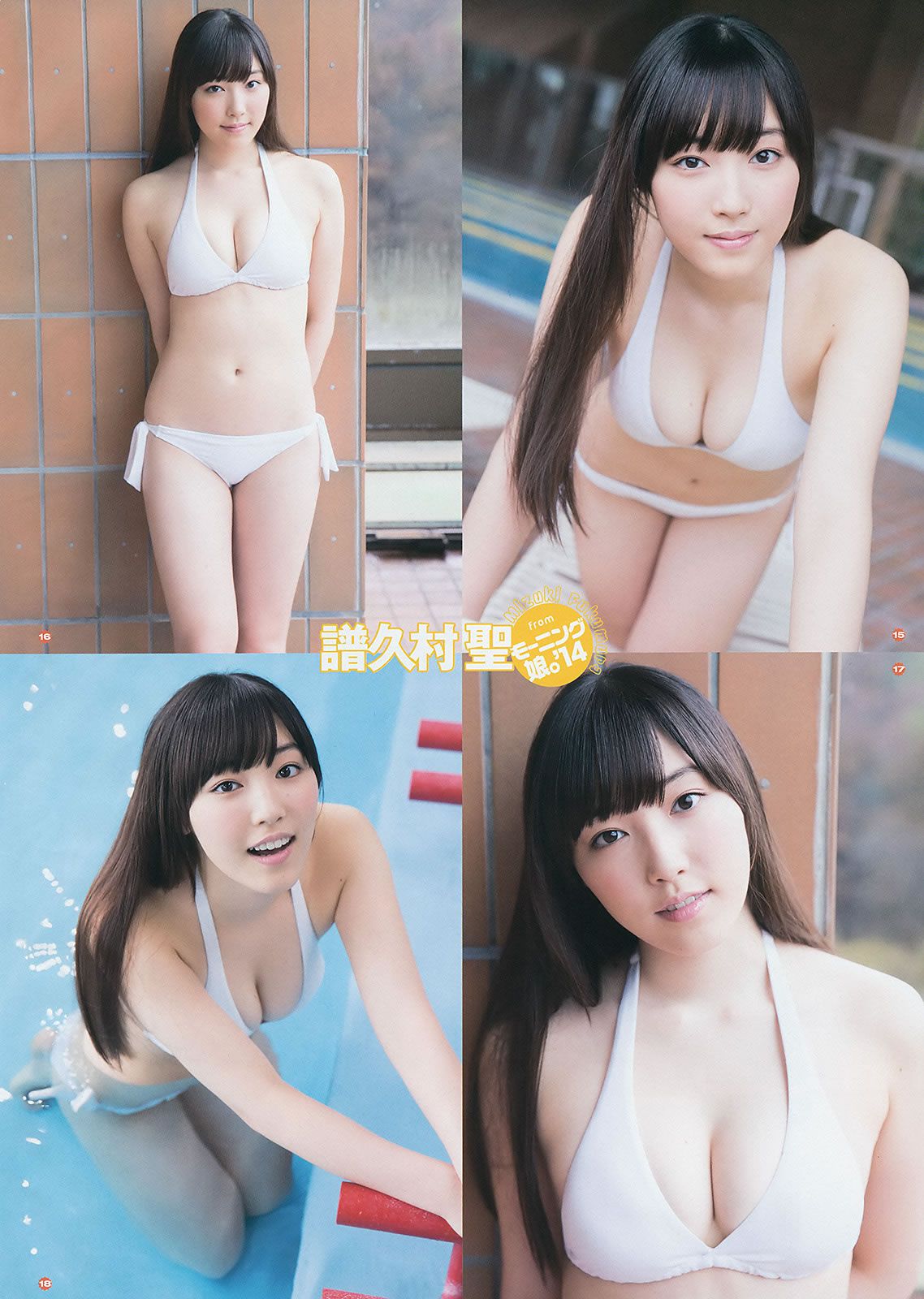 [Young Gangan] 2014 No.04 05 譜久村聖 桜井玲香 星名美津紀 山地まり 小間千代 [46P]