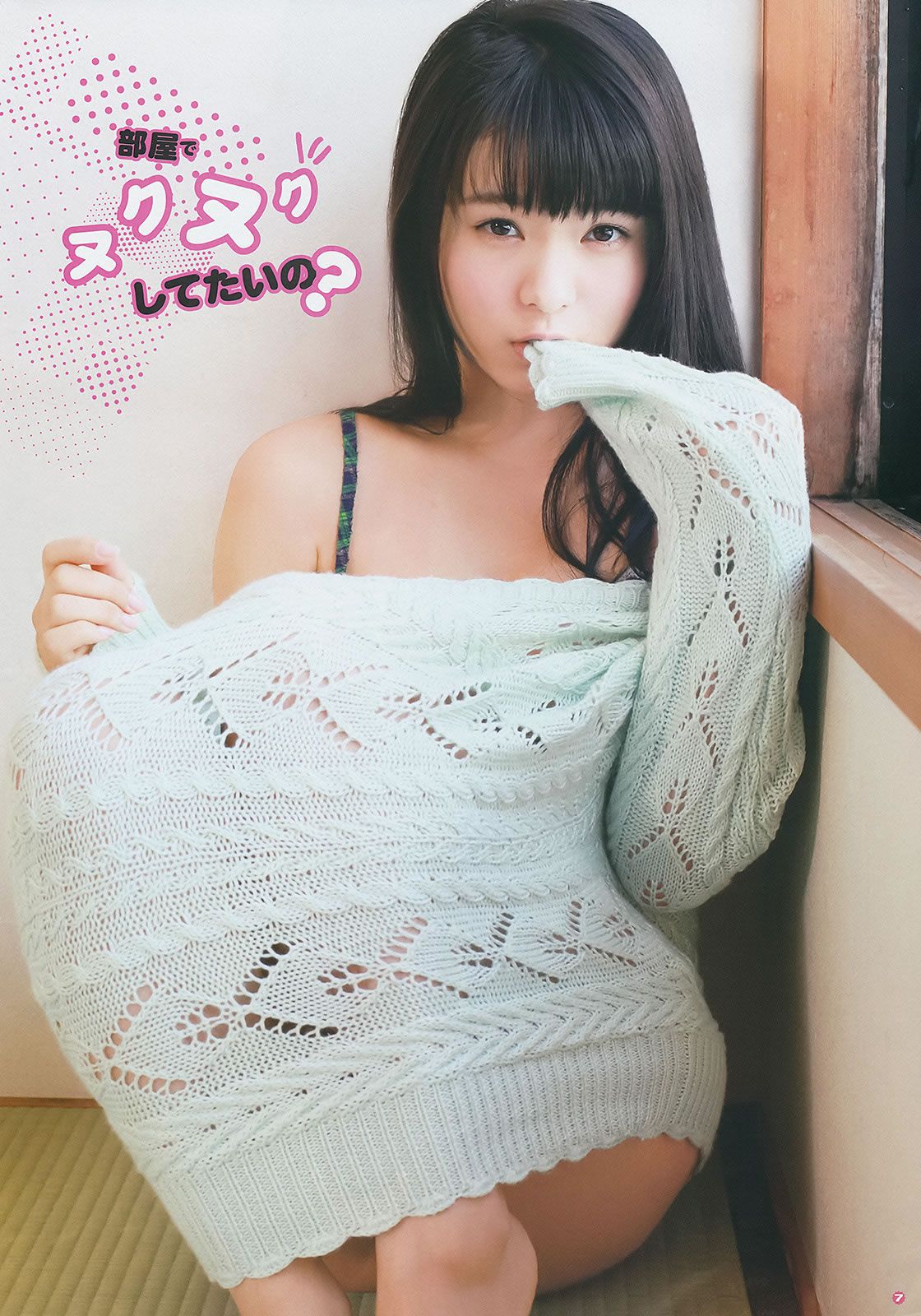 [Young Gangan] 2014 No.04 05 譜久村聖 桜井玲香 星名美津紀 山地まり 小間千代 [46P]