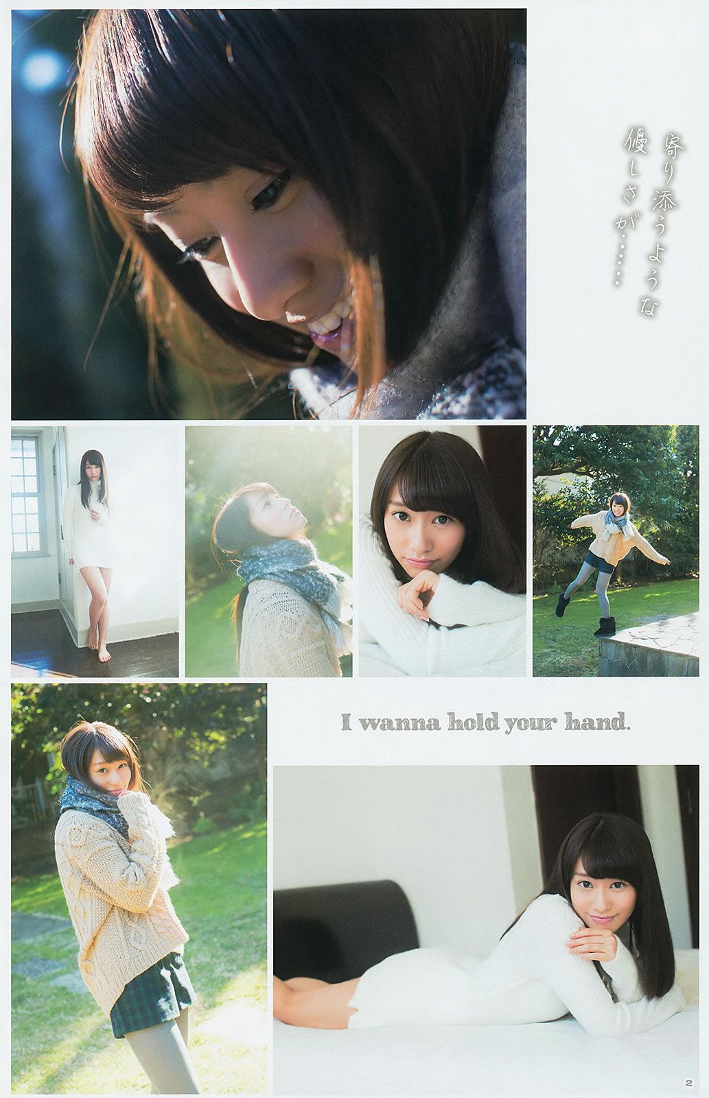 [Young Gangan] 2014 No.04 05 譜久村聖 桜井玲香 星名美津紀 山地まり 小間千代 [46P]
