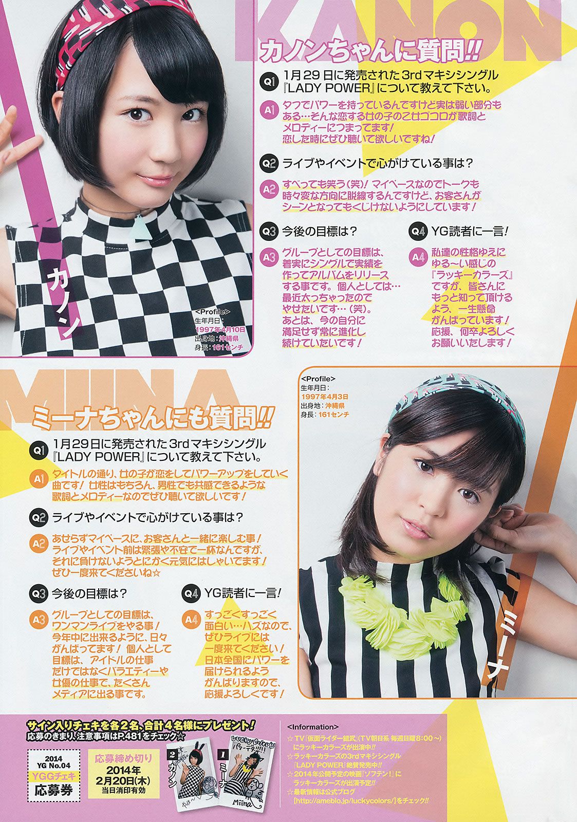 [Young Gangan] 2014 No.04 05 譜久村聖 桜井玲香 星名美津紀 山地まり 小間千代 [46P]