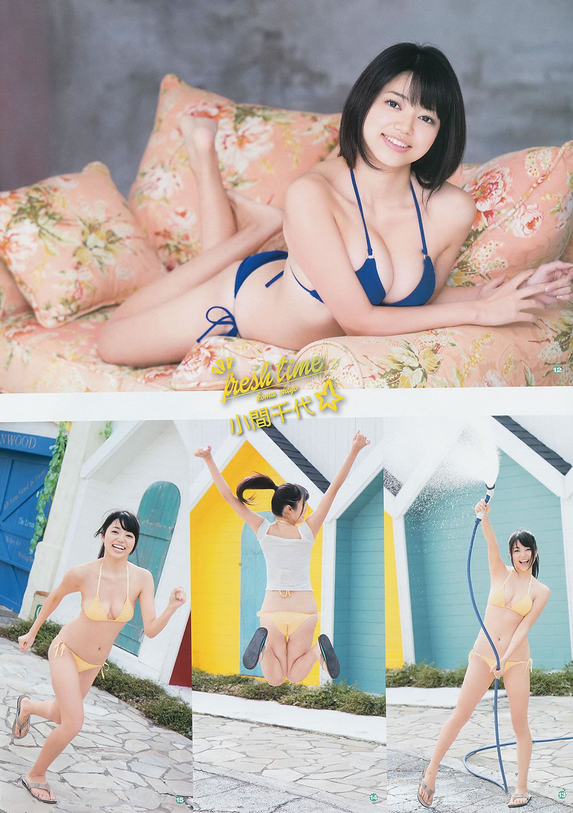 [Young Gangan] 2014 No.04 05 譜久村聖 桜井玲香 星名美津紀 山地まり 小間千代 [46P]