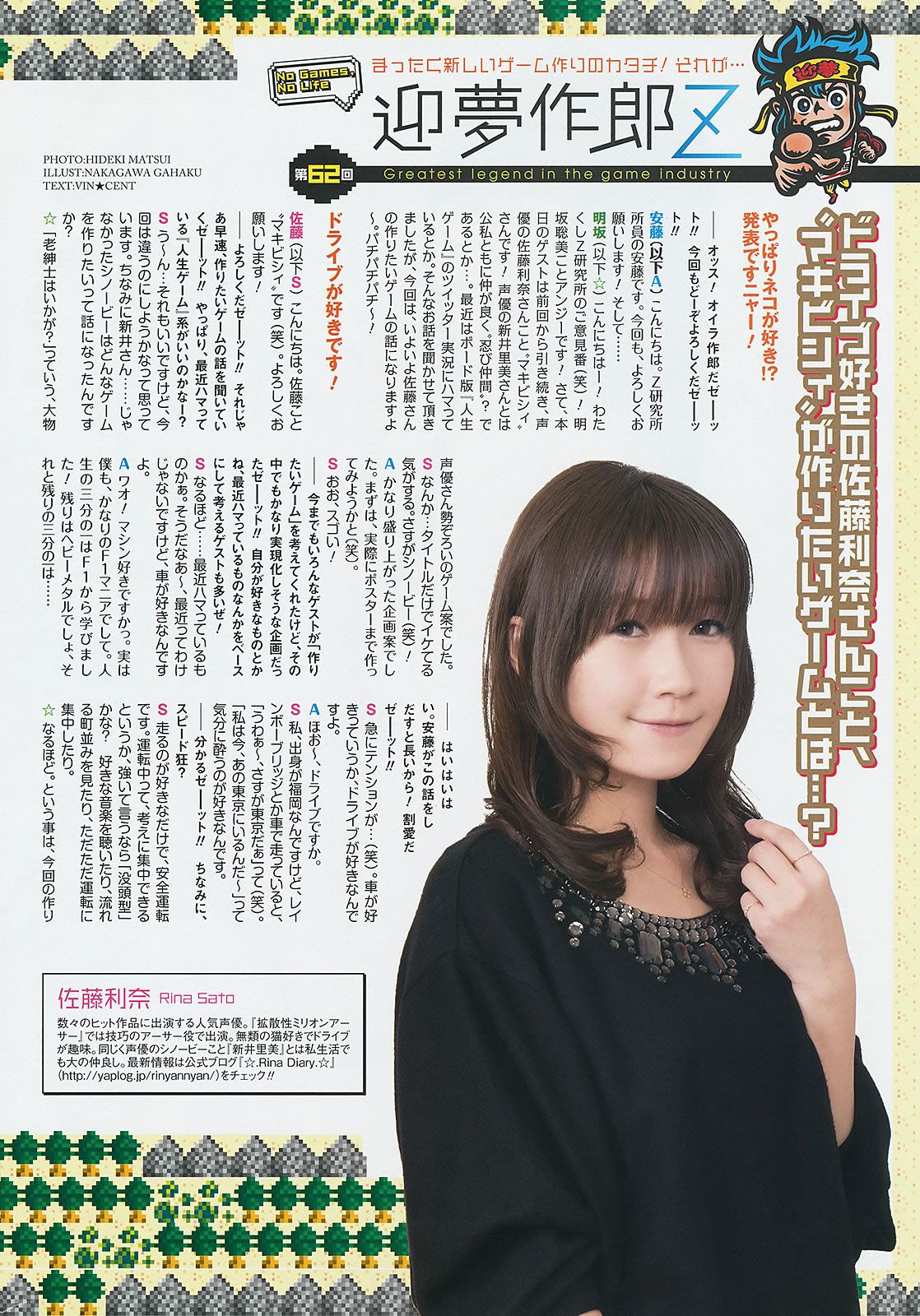 [Young Gangan] 2014 No.04 05 譜久村聖 桜井玲香 星名美津紀 山地まり 小間千代 [46P]