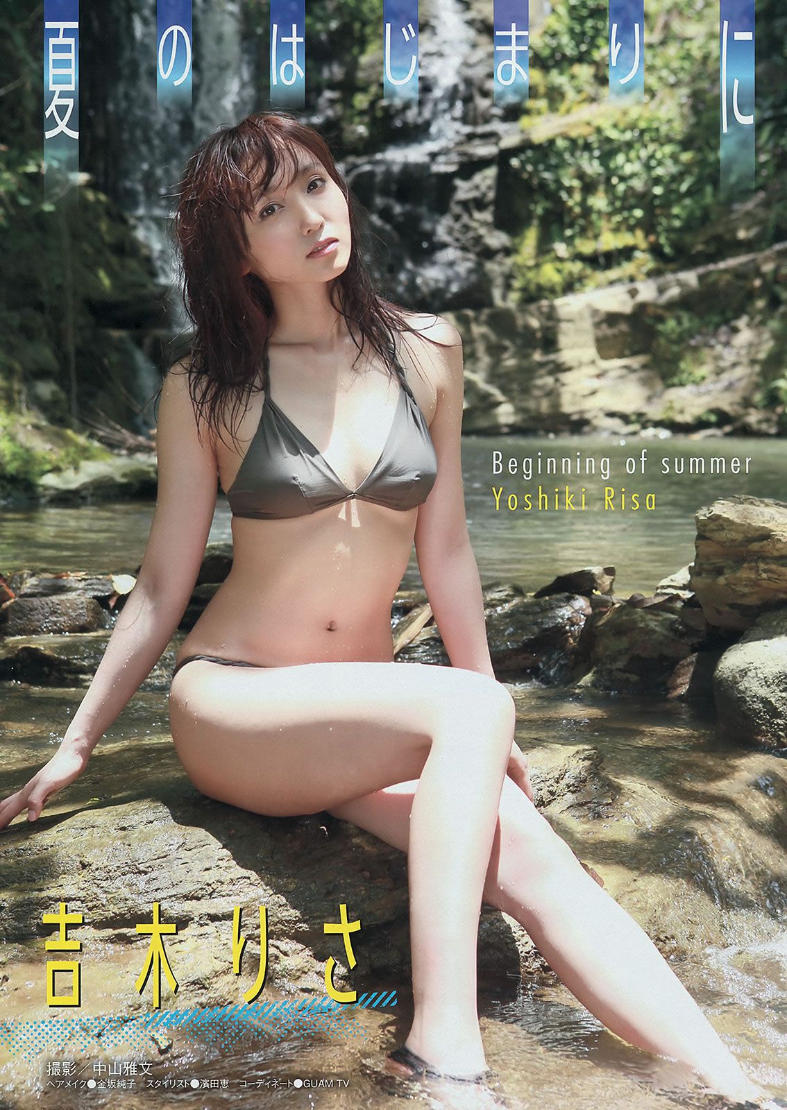 [Young Magazine] 2014 No.27 28 渡辺麻友 川栄李奈 吉木りさ [36P]