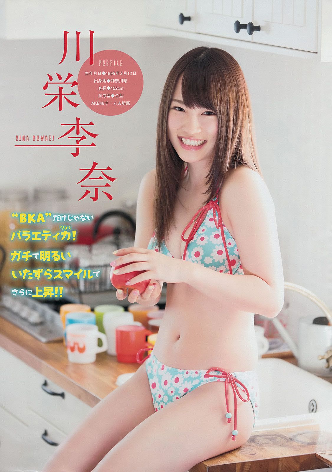 [Young Magazine] 2014 No.27 28 渡辺麻友 川栄李奈 吉木りさ [36P]