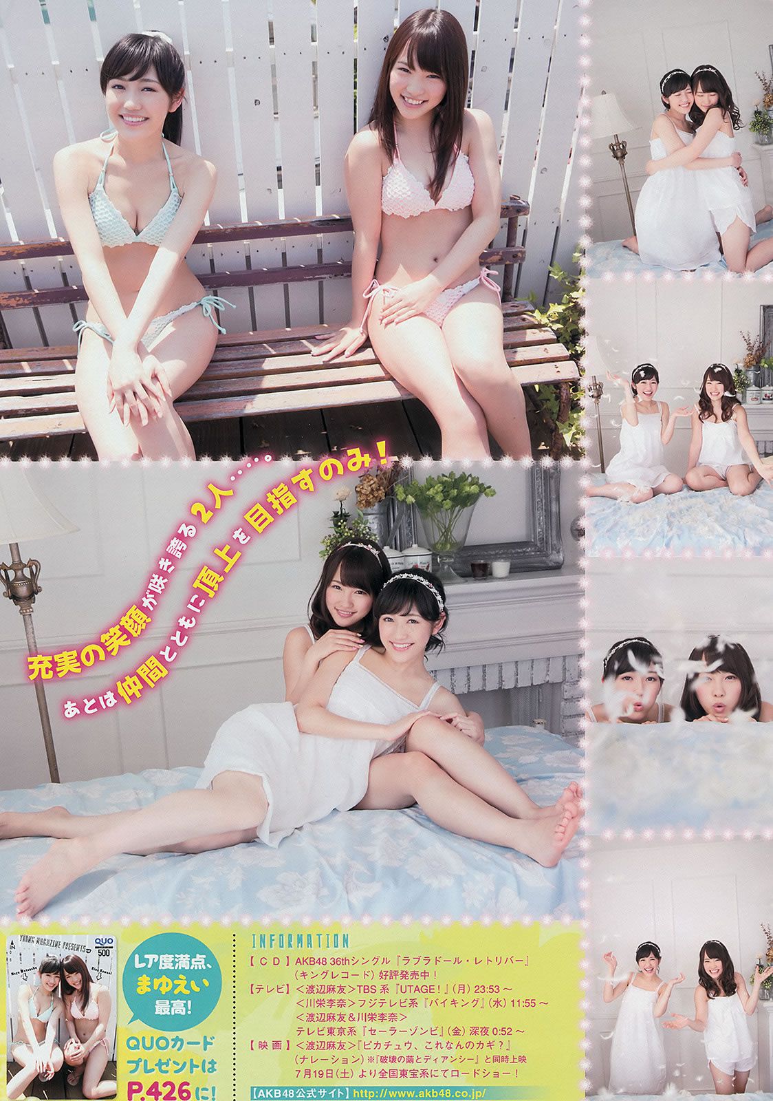 [Young Magazine] 2014 No.27 28 渡辺麻友 川栄李奈 吉木りさ [36P]