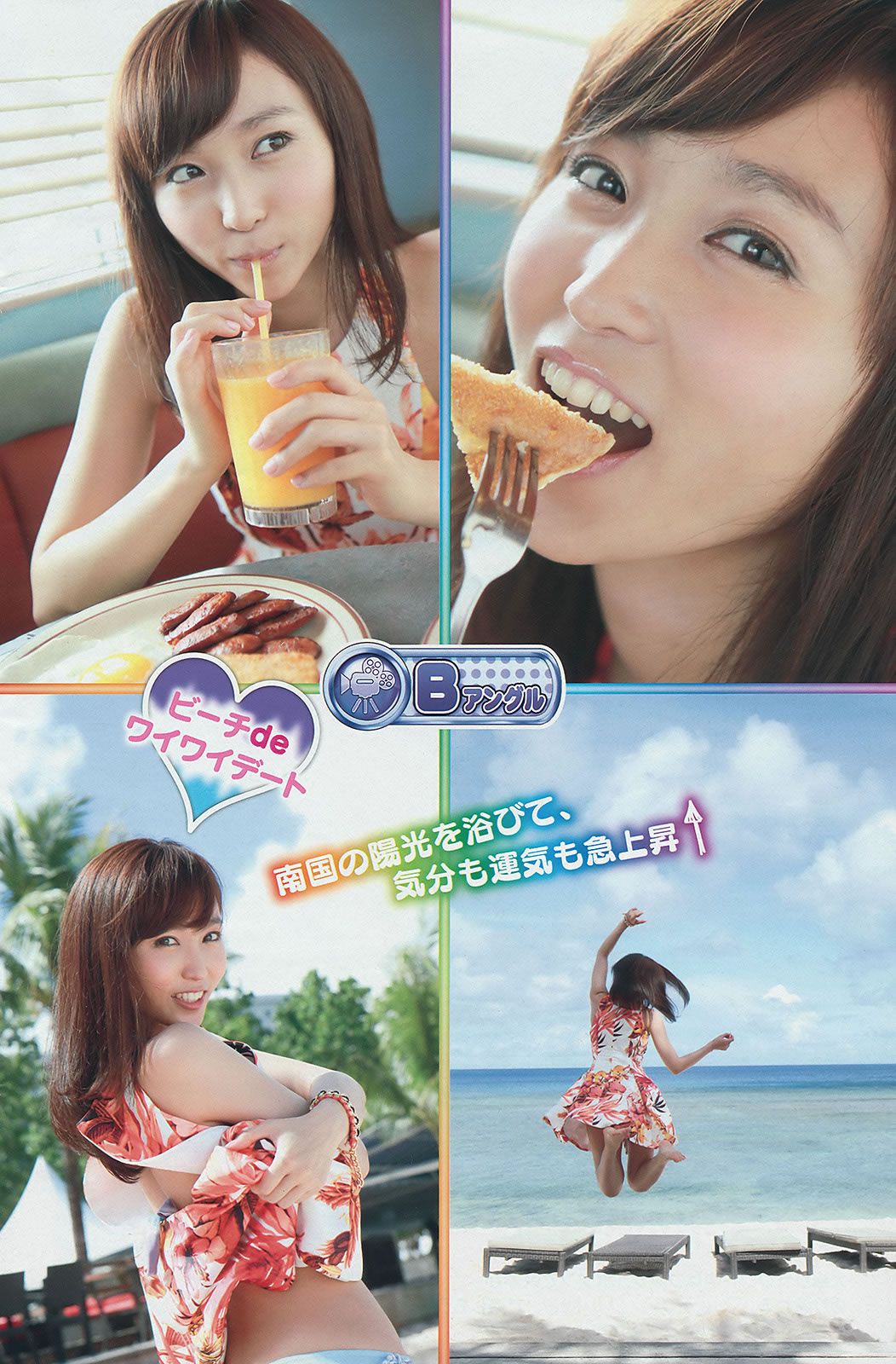 [Young Magazine] 2014 No.27 28 渡辺麻友 川栄李奈 吉木りさ [36P]