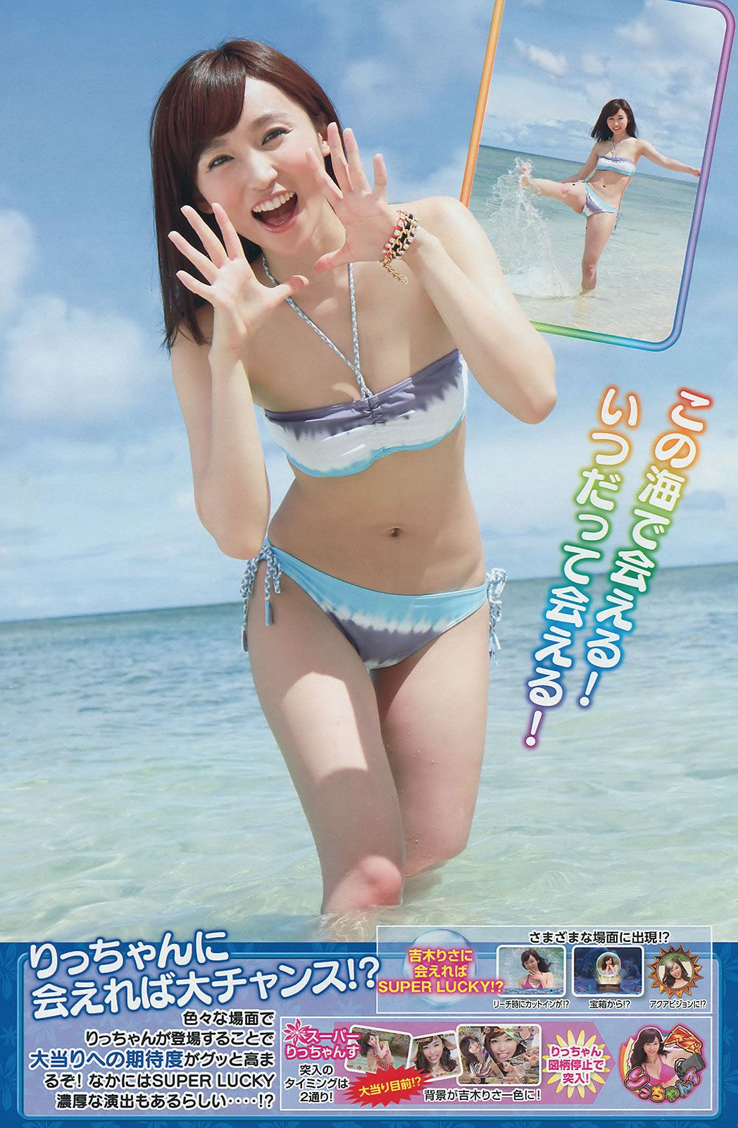 [Young Magazine] 2014 No.27 28 渡辺麻友 川栄李奈 吉木りさ [36P]