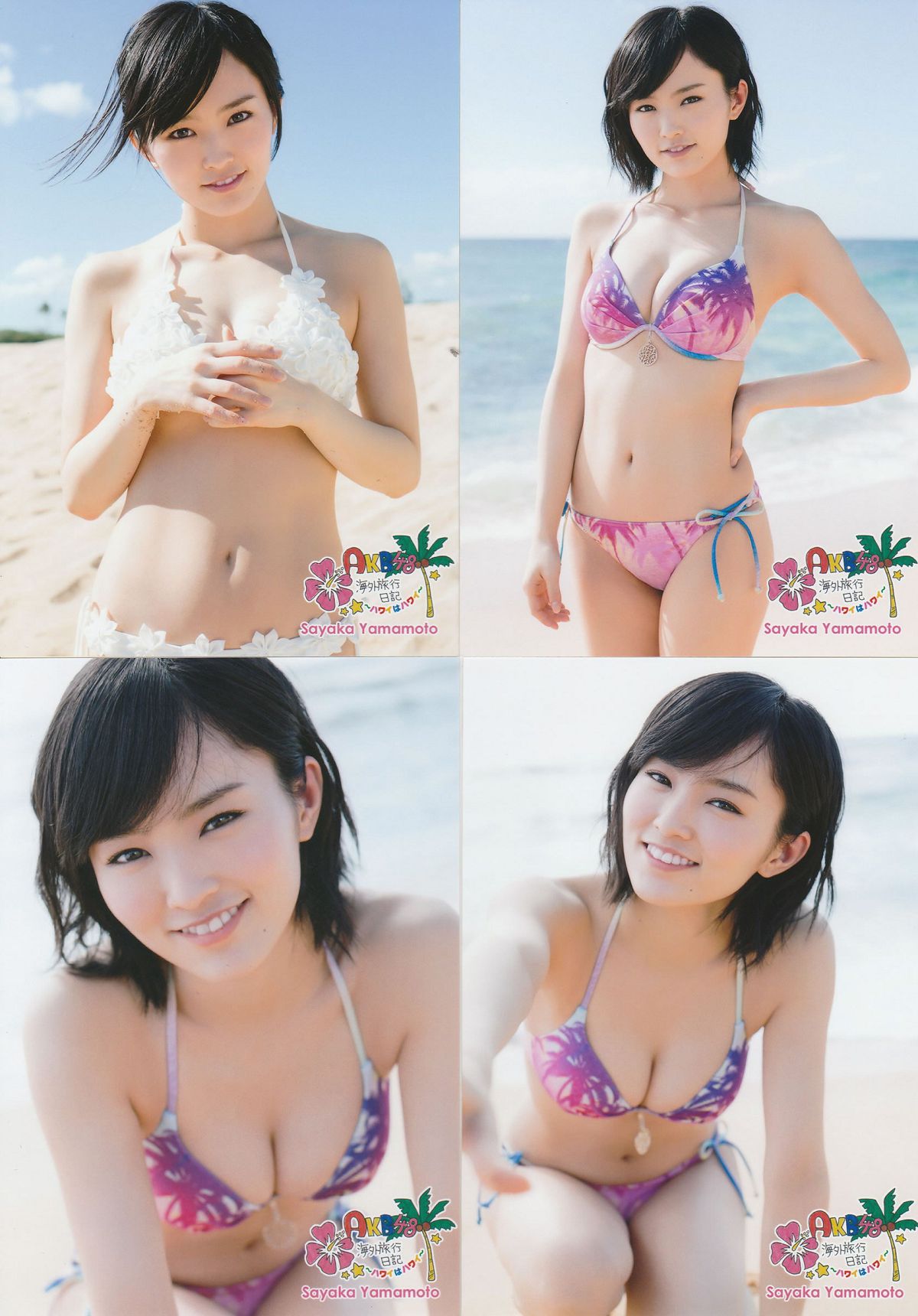 2013.03.18 AKB海外旅行日記3 ハワイはハワイ 生写真 [94P]
