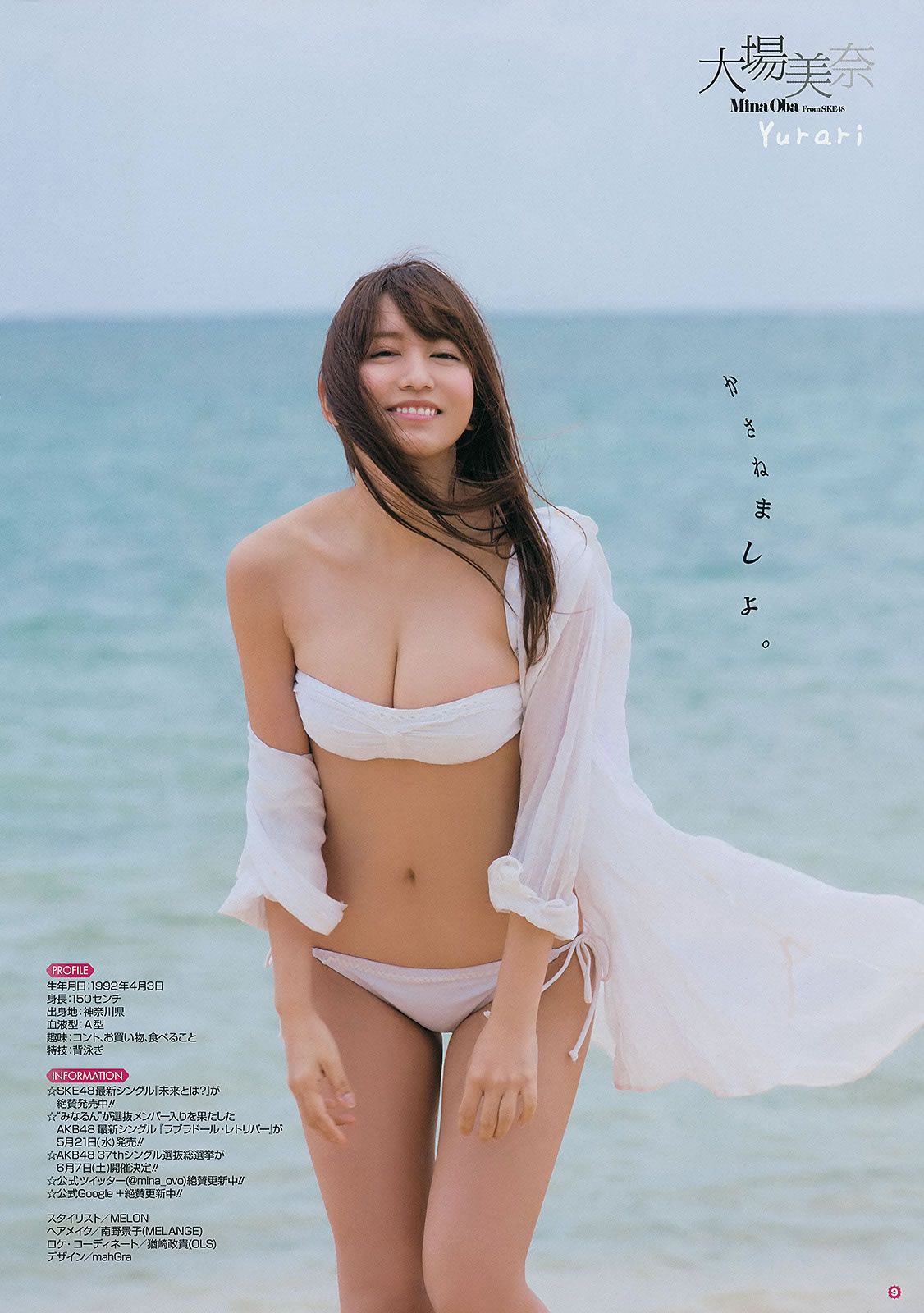 [Young Gangan] 2014 No.11 12 大場美奈 永尾まりや 佐藤麗奈  鈴木ちなみ 吉川友 武田紗季 木村葉月 [38P]