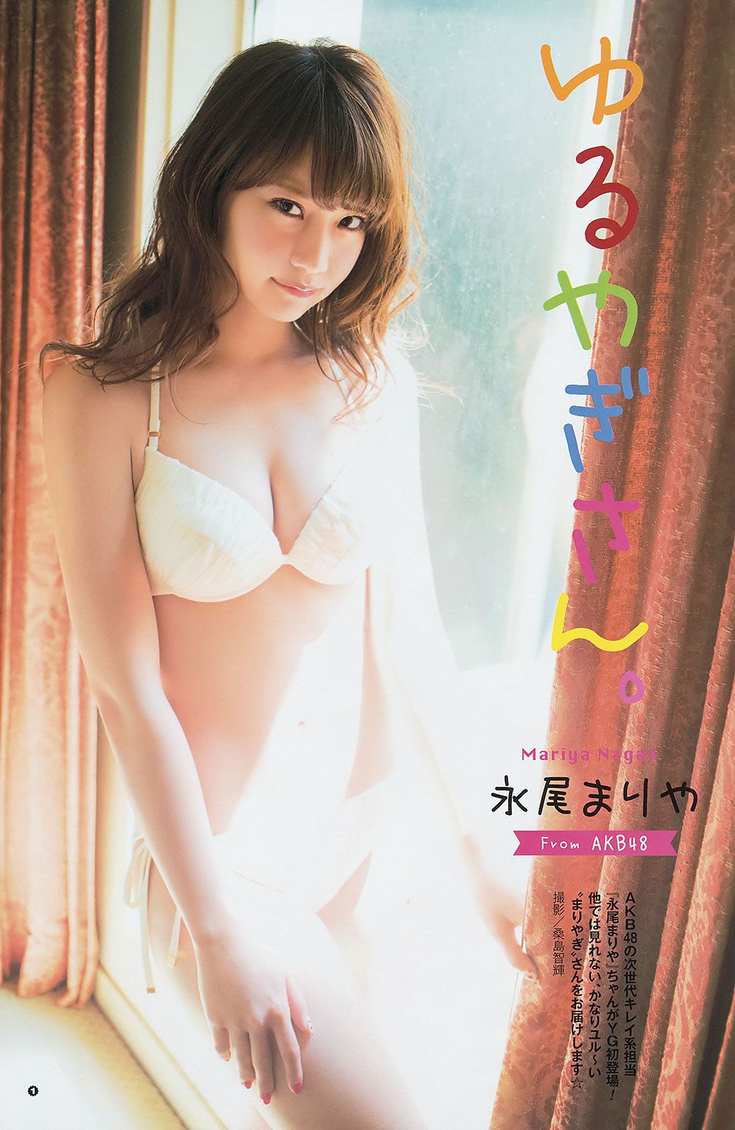 [Young Gangan] 2014 No.11 12 大場美奈 永尾まりや 佐藤麗奈  鈴木ちなみ 吉川友 武田紗季 木村葉月 [38P]
