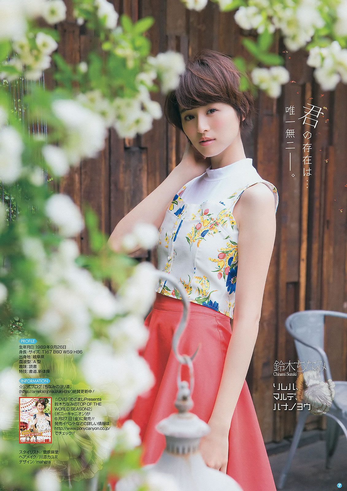 [Young Gangan] 2014 No.11 12 大場美奈 永尾まりや 佐藤麗奈  鈴木ちなみ 吉川友 武田紗季 木村葉月 [38P]