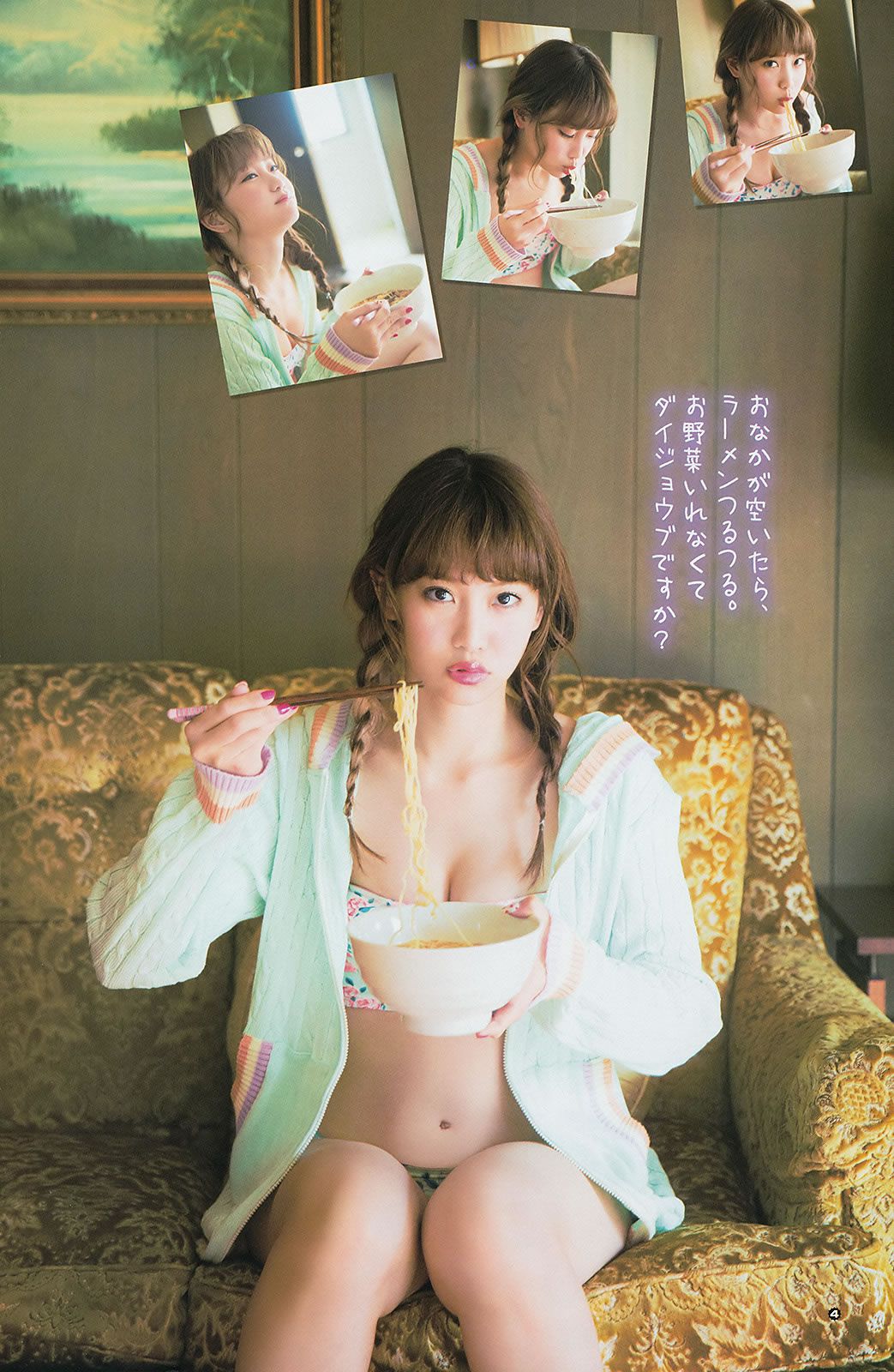 [Young Gangan] 2014 No.11 12 大場美奈 永尾まりや 佐藤麗奈  鈴木ちなみ 吉川友 武田紗季 木村葉月 [38P]